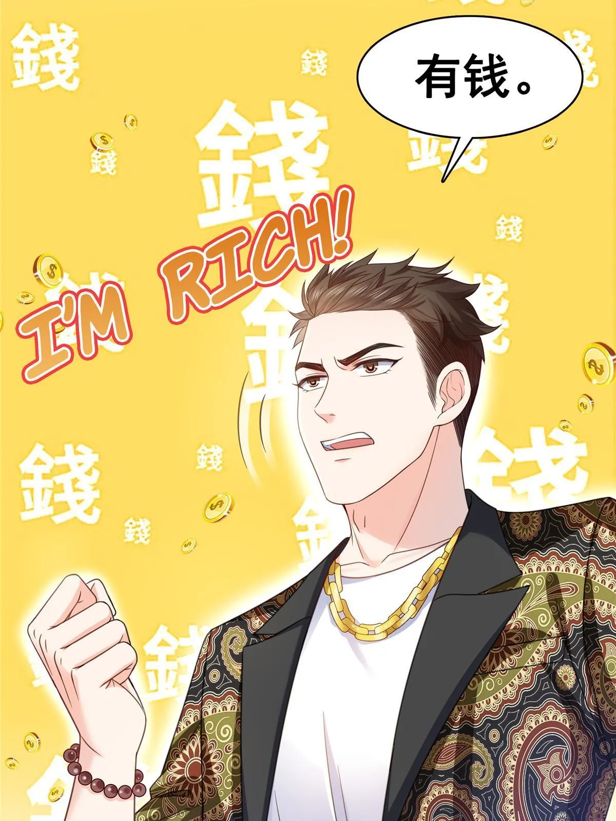 第325话 我同意你们的婚事 第40页