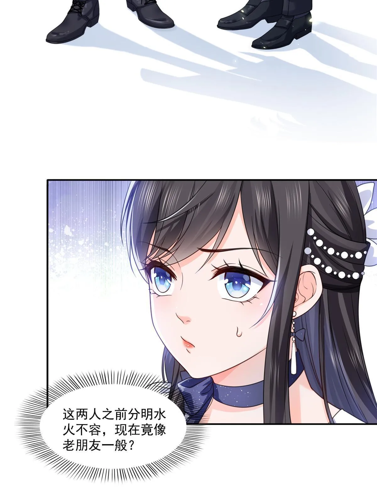 第325话 我同意你们的婚事 第49页