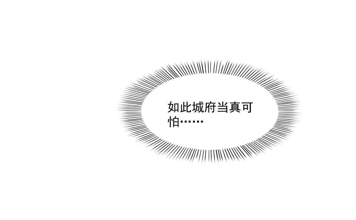 第325话 我同意你们的婚事 第50页