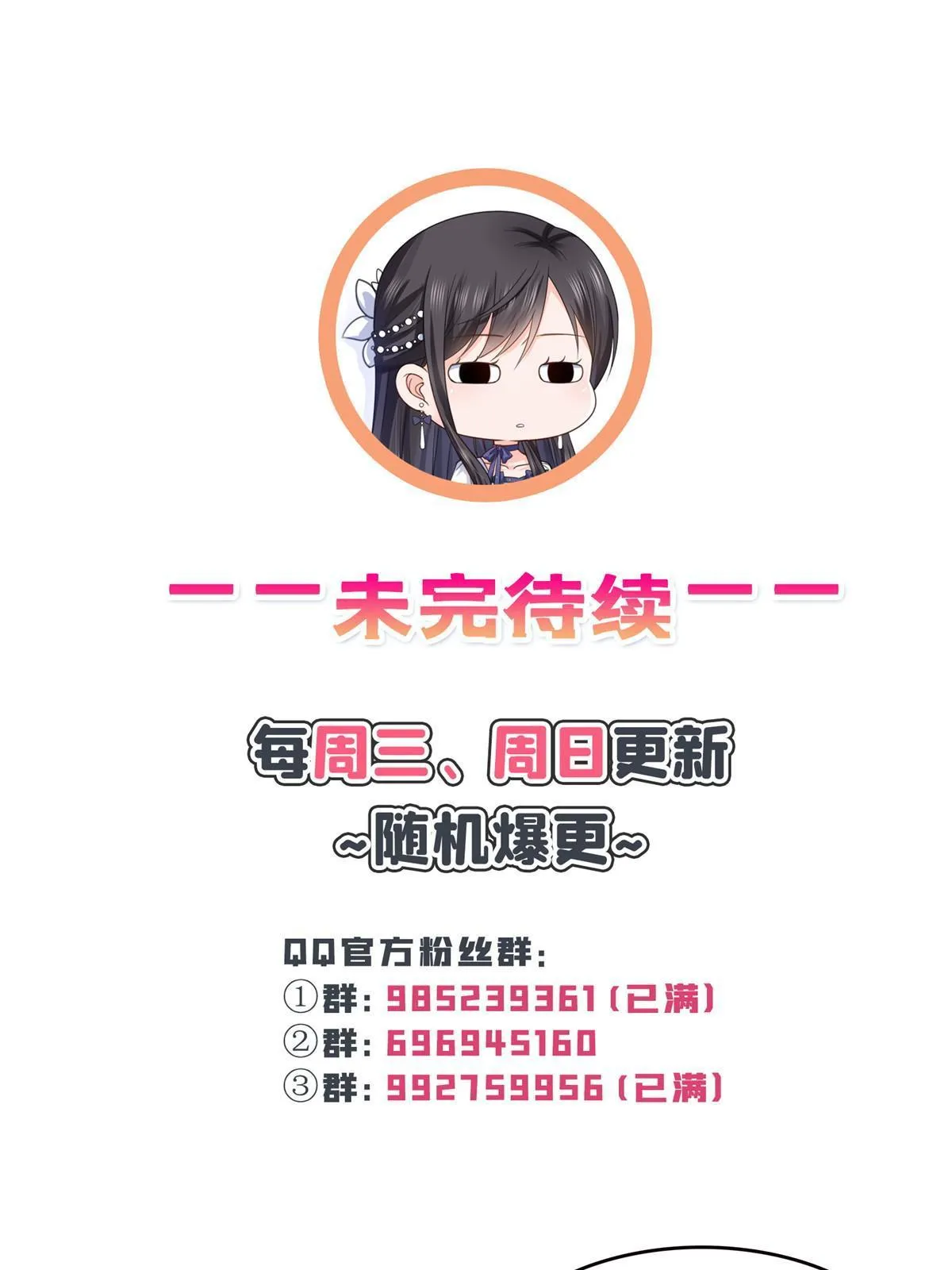 第325话 我同意你们的婚事 第51页