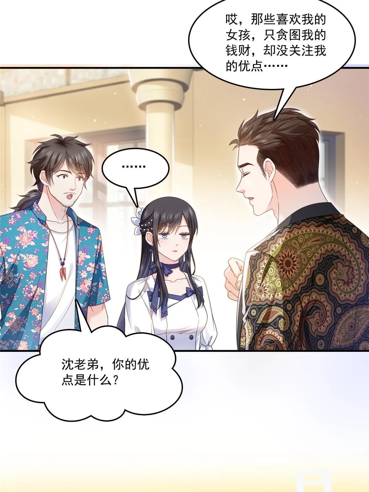第325话 我同意你们的婚事 第52页