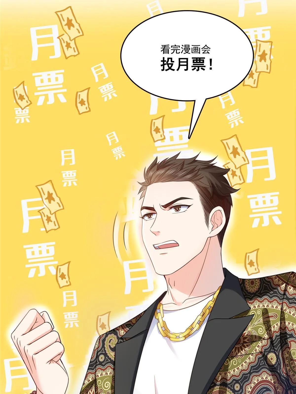 第325话 我同意你们的婚事 第53页