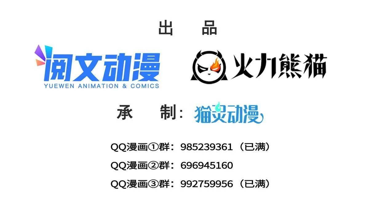 第三百二十七话 我一勾一个准！ 第2页