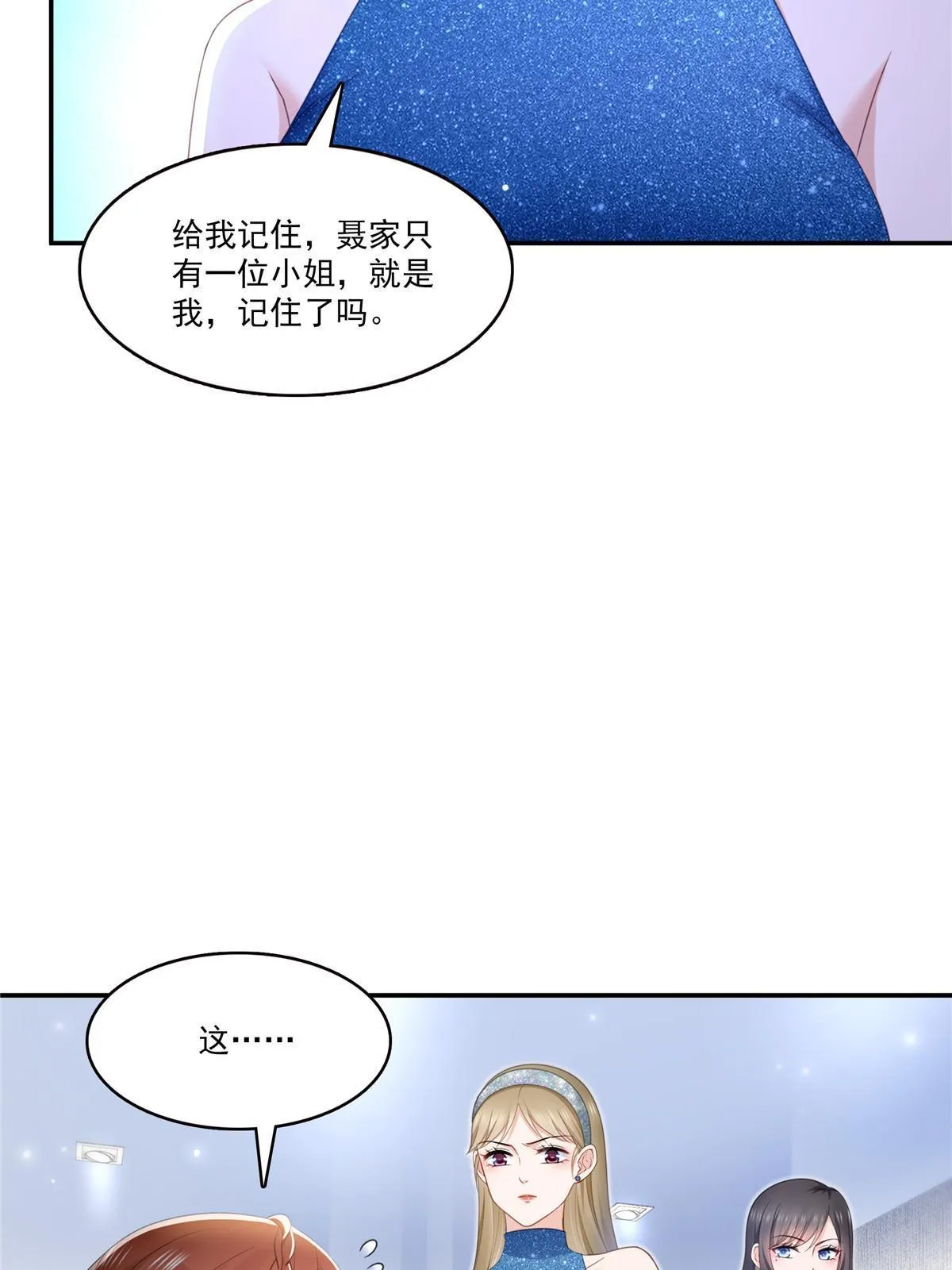 第三百二十七话 我一勾一个准！ 第5页