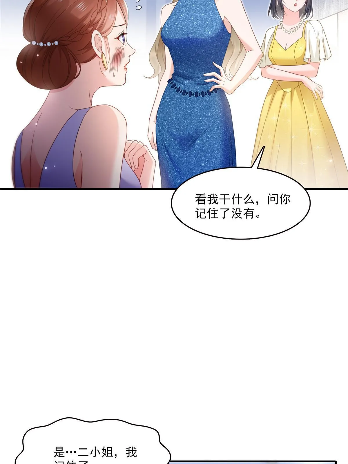 第三百二十七话 我一勾一个准！ 第6页