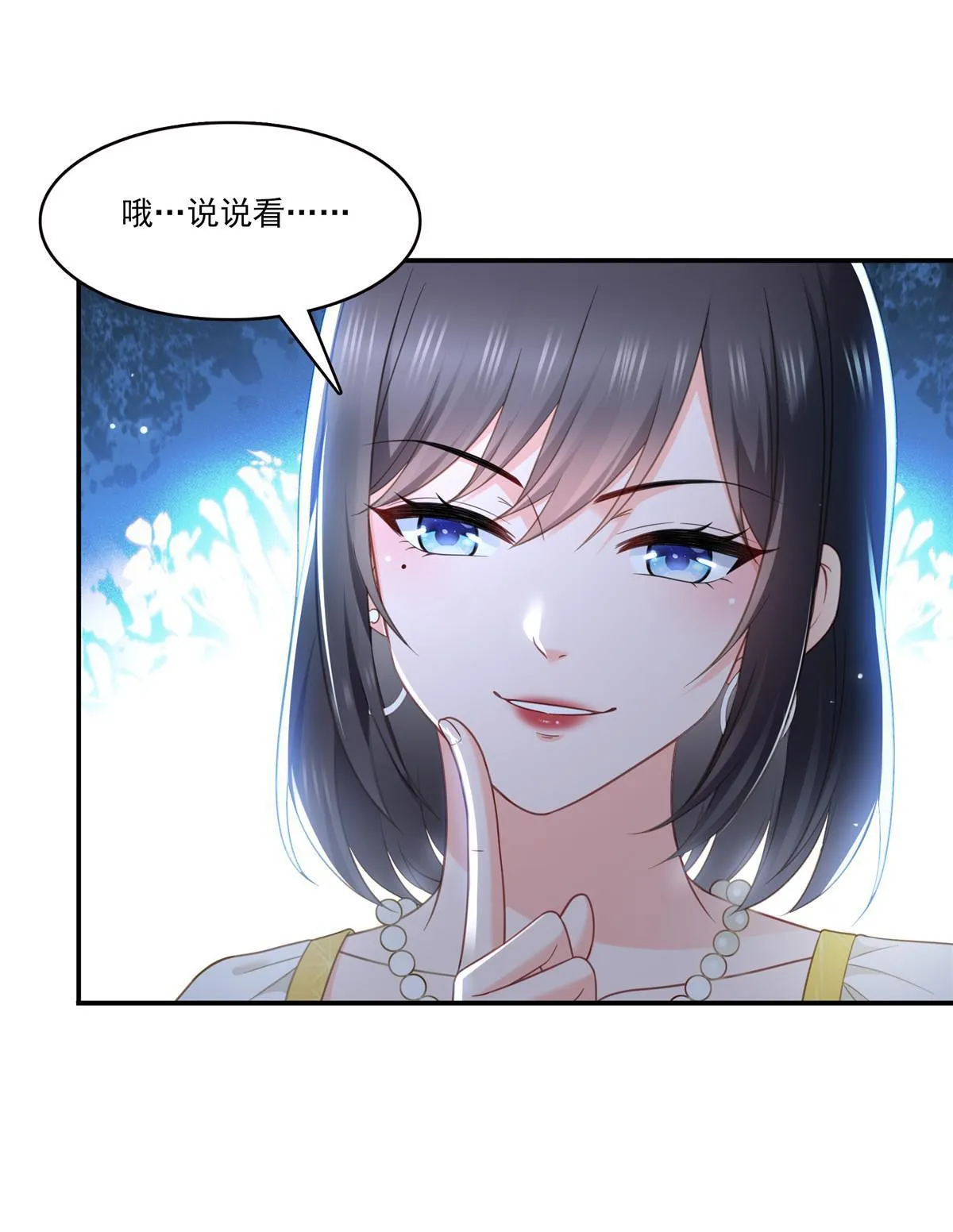 第三百二十七话 我一勾一个准！ 第9页