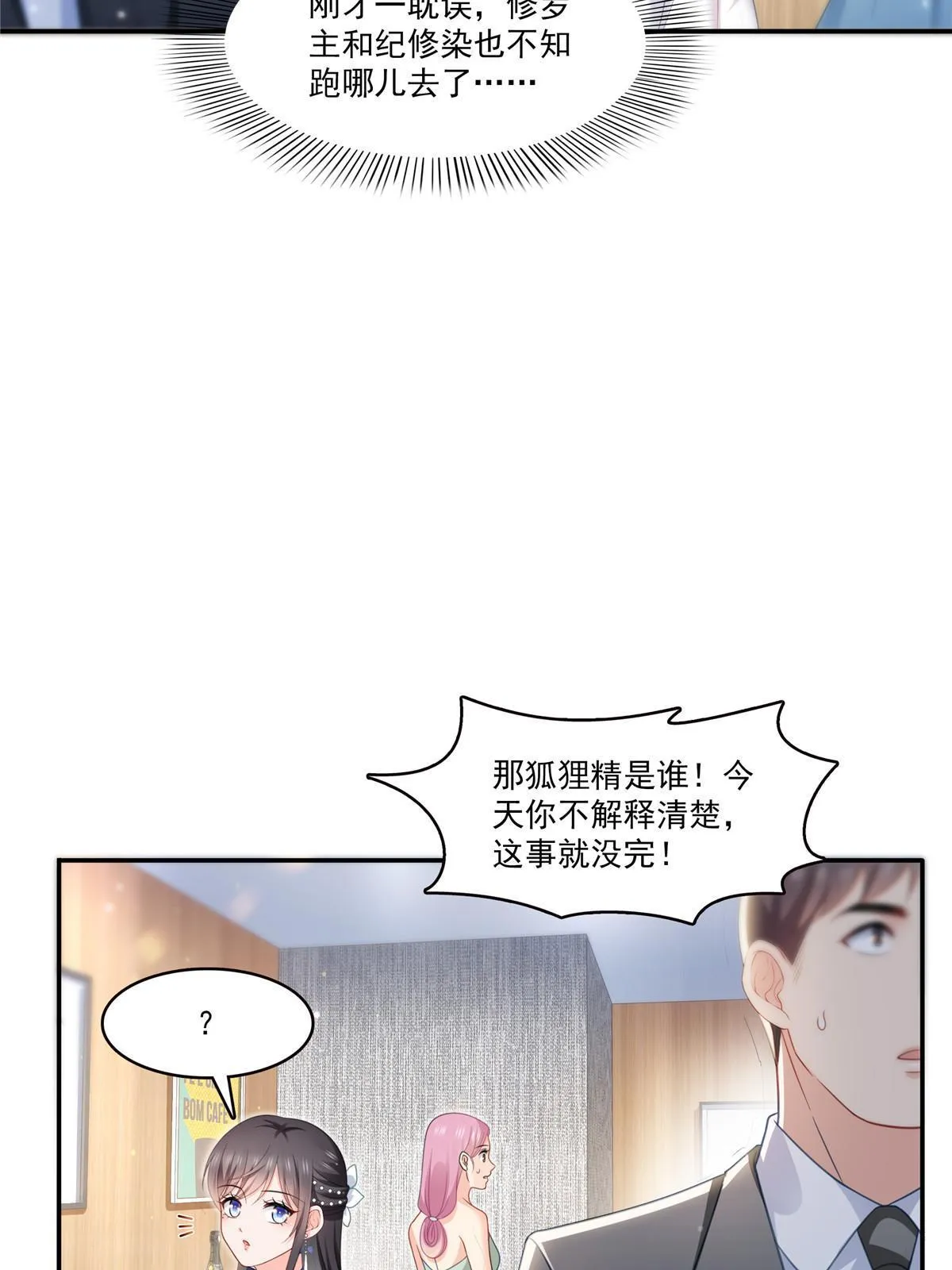 第三百二十七话 我一勾一个准！ 第11页