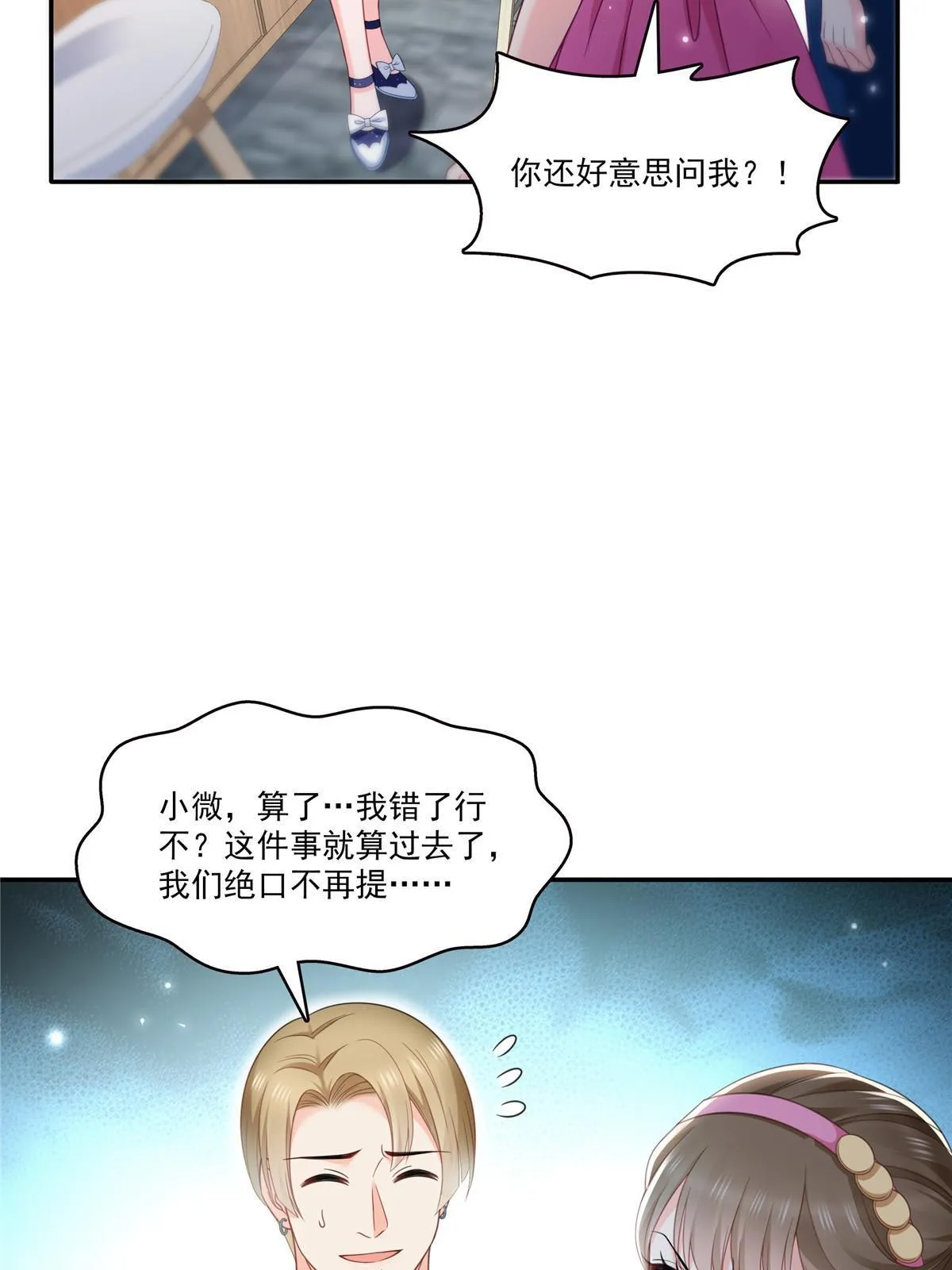 第三百二十七话 我一勾一个准！ 第20页