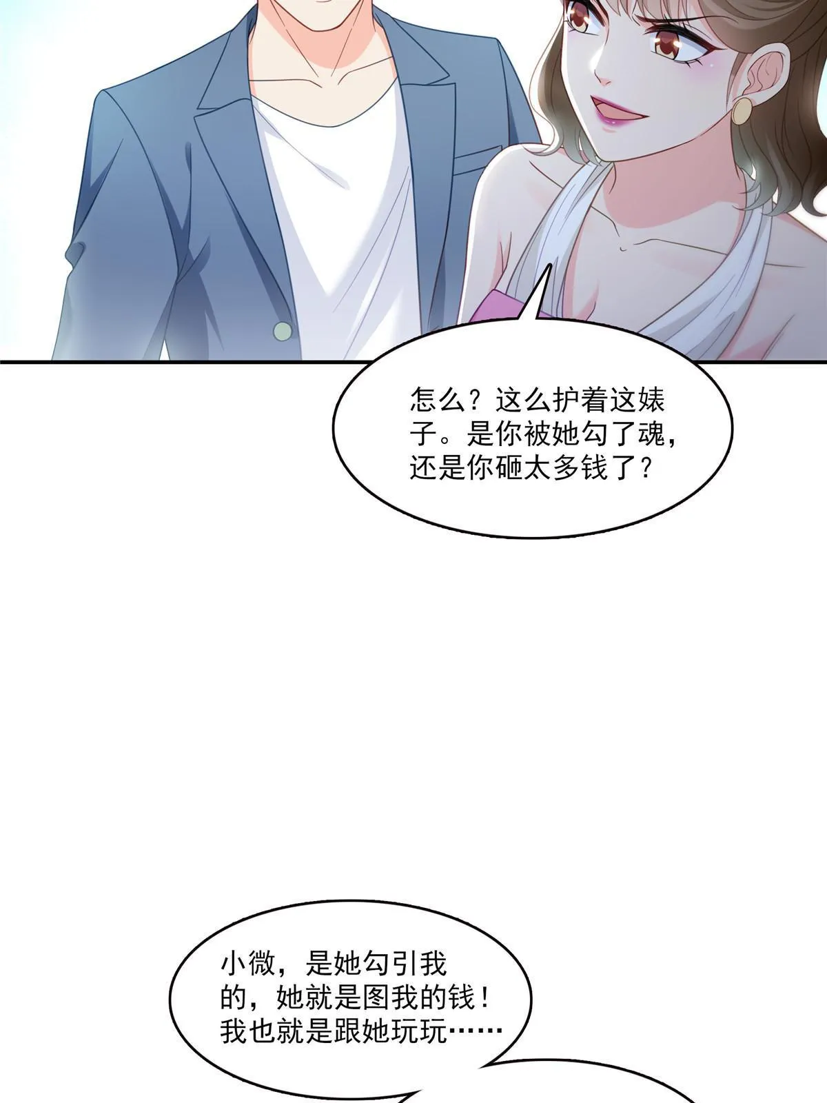 第三百二十七话 我一勾一个准！ 第21页