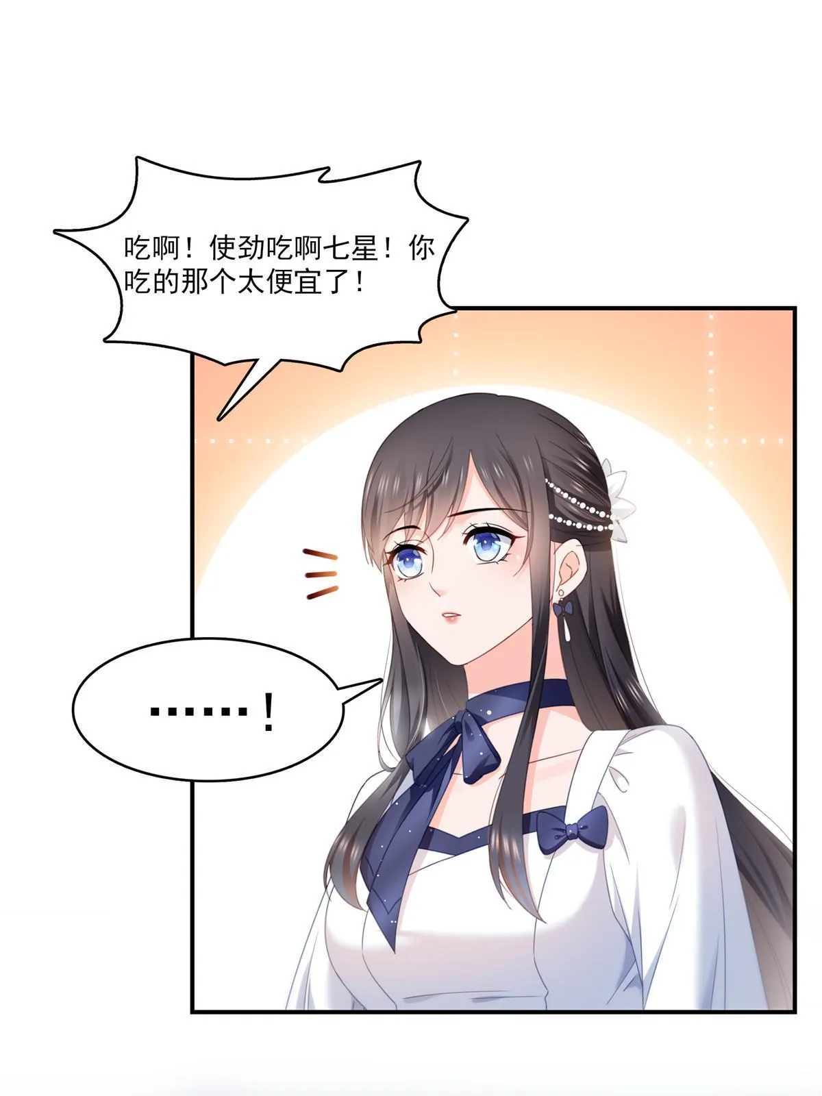 第326话 丢不起这个脸 第3页