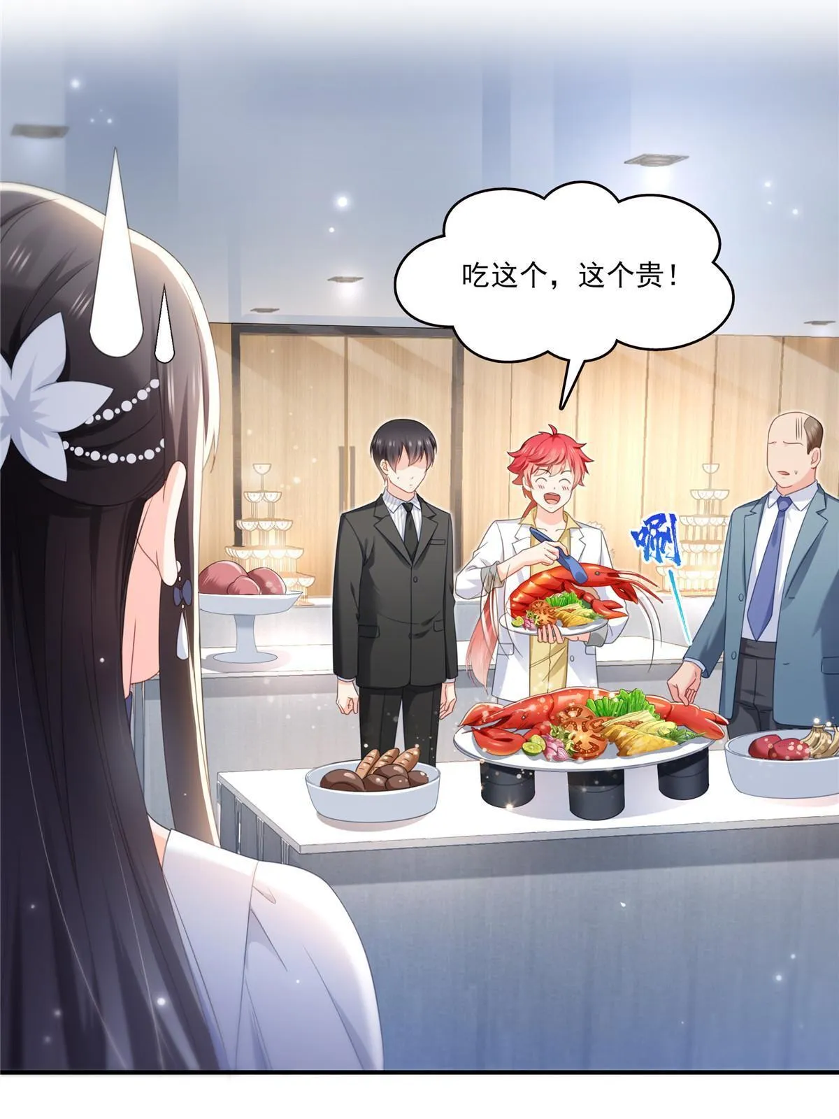 第326话 丢不起这个脸 第4页