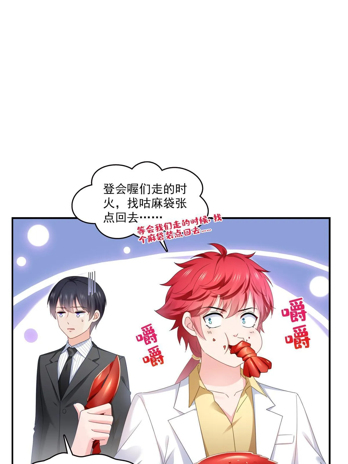 第326话 丢不起这个脸 第5页