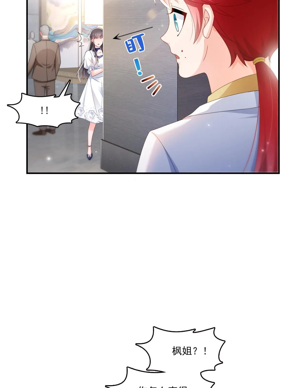 第326话 丢不起这个脸 第8页