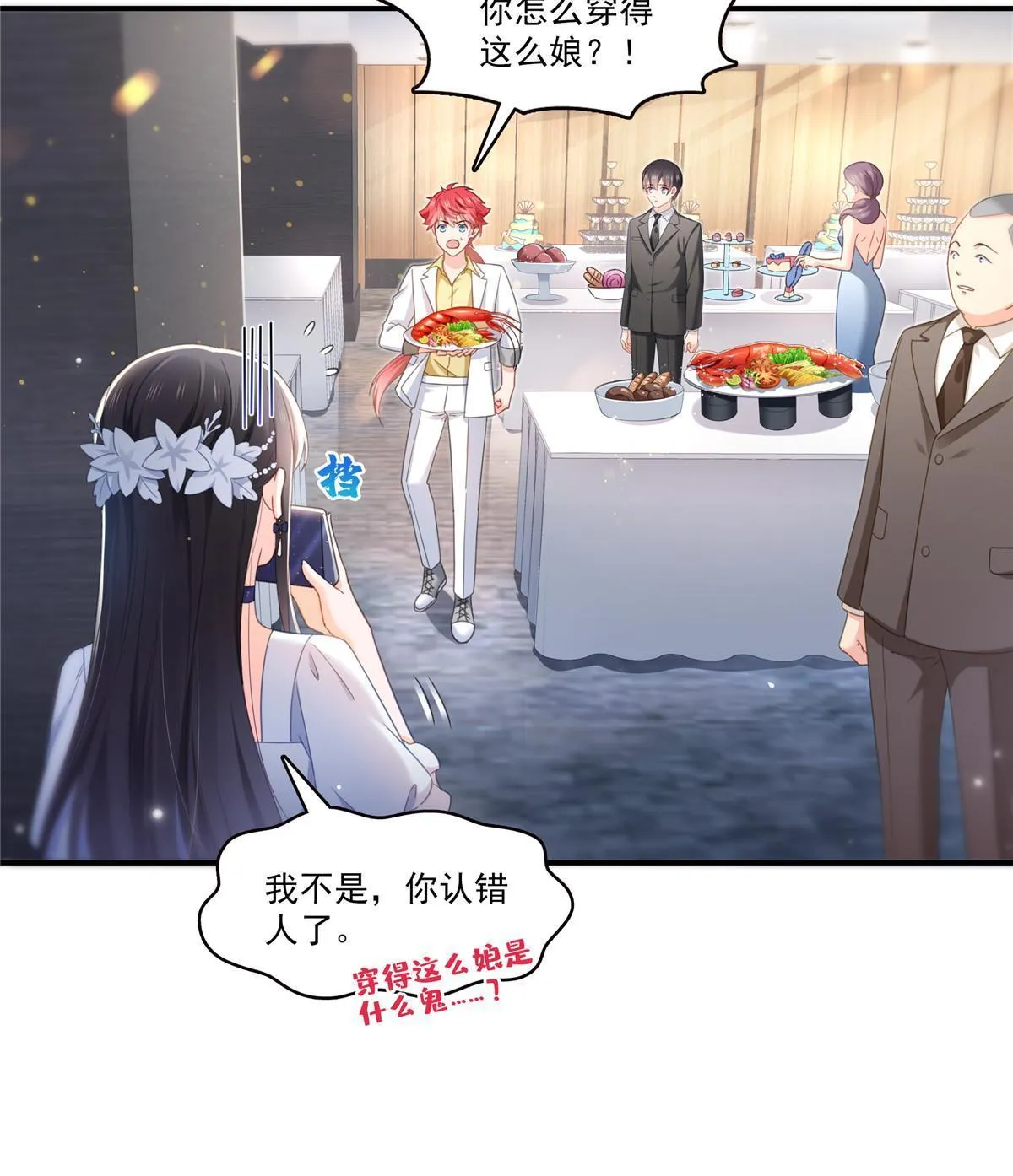 第326话 丢不起这个脸 第9页