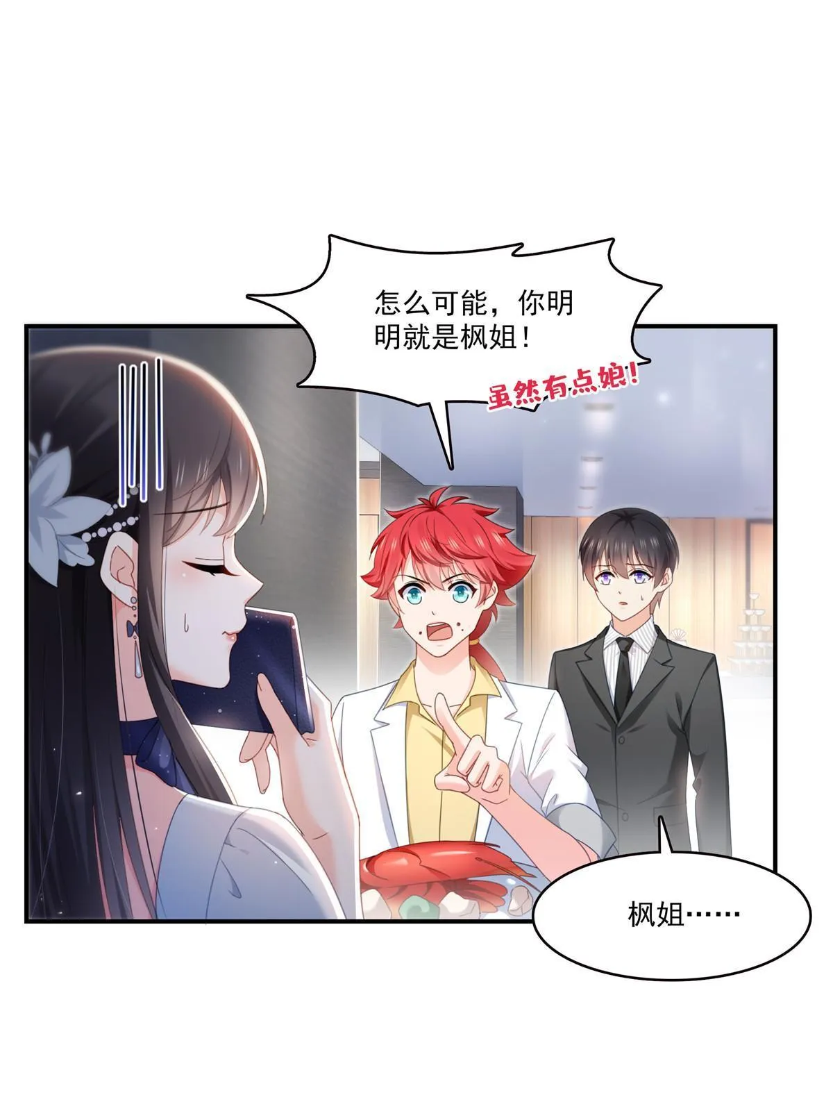 第326话 丢不起这个脸 第10页