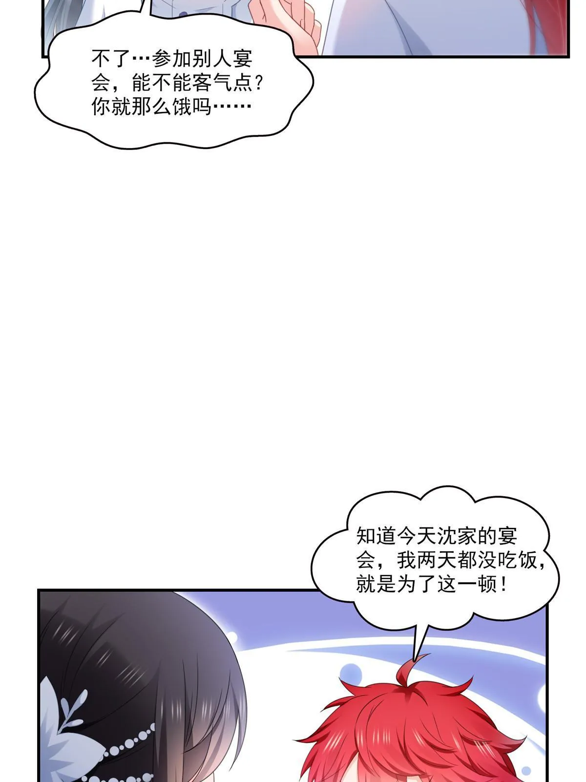 第326话 丢不起这个脸 第13页