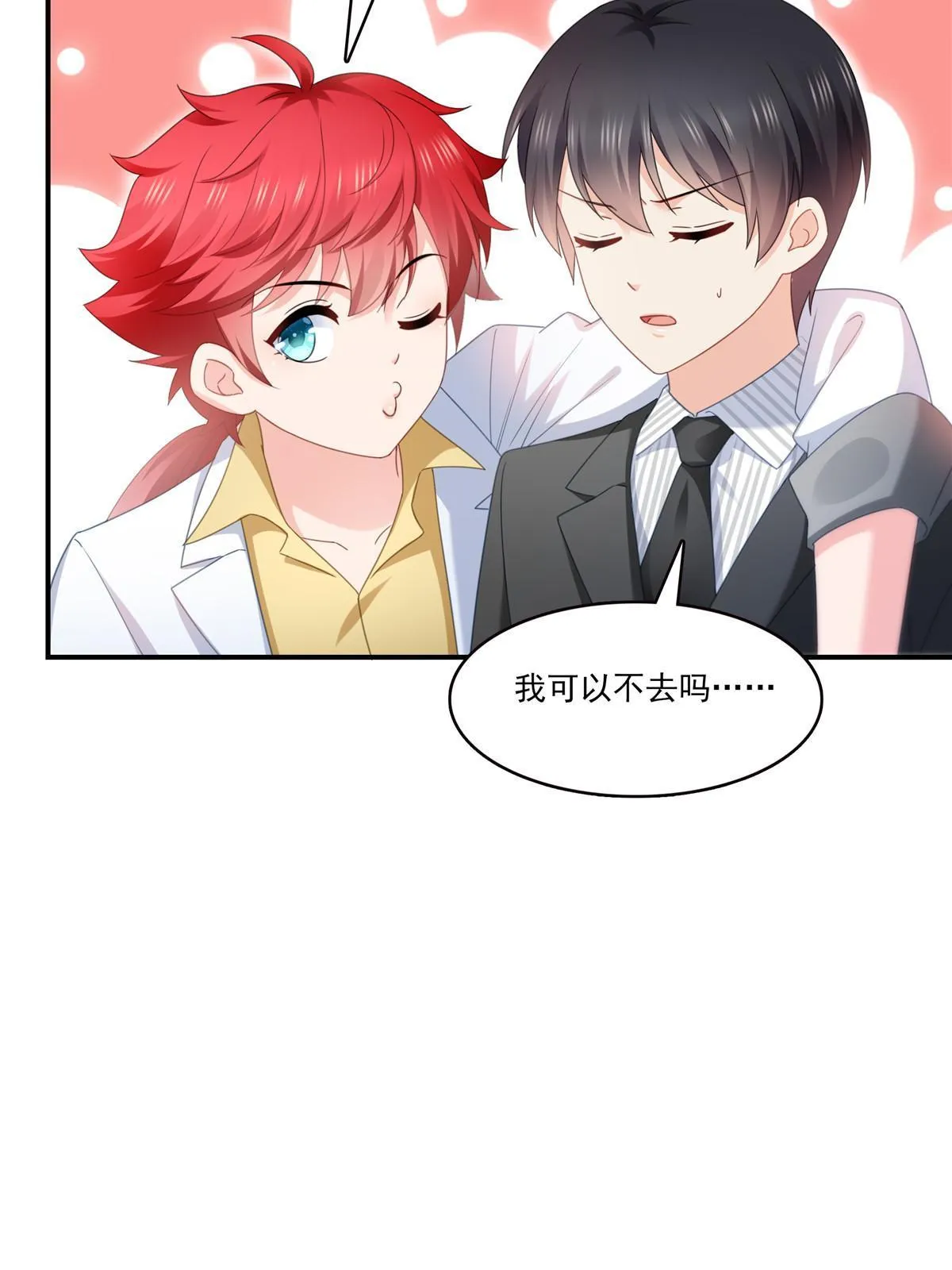 第326话 丢不起这个脸 第15页