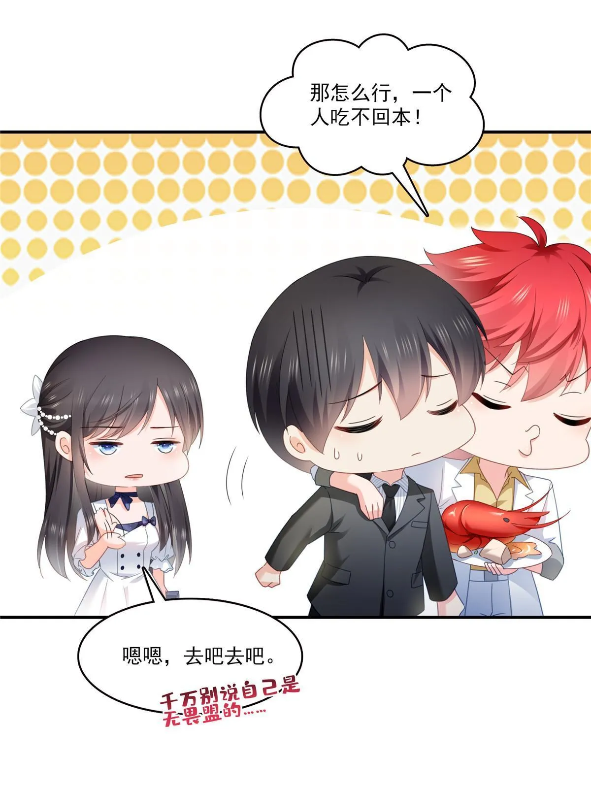 第326话 丢不起这个脸 第16页