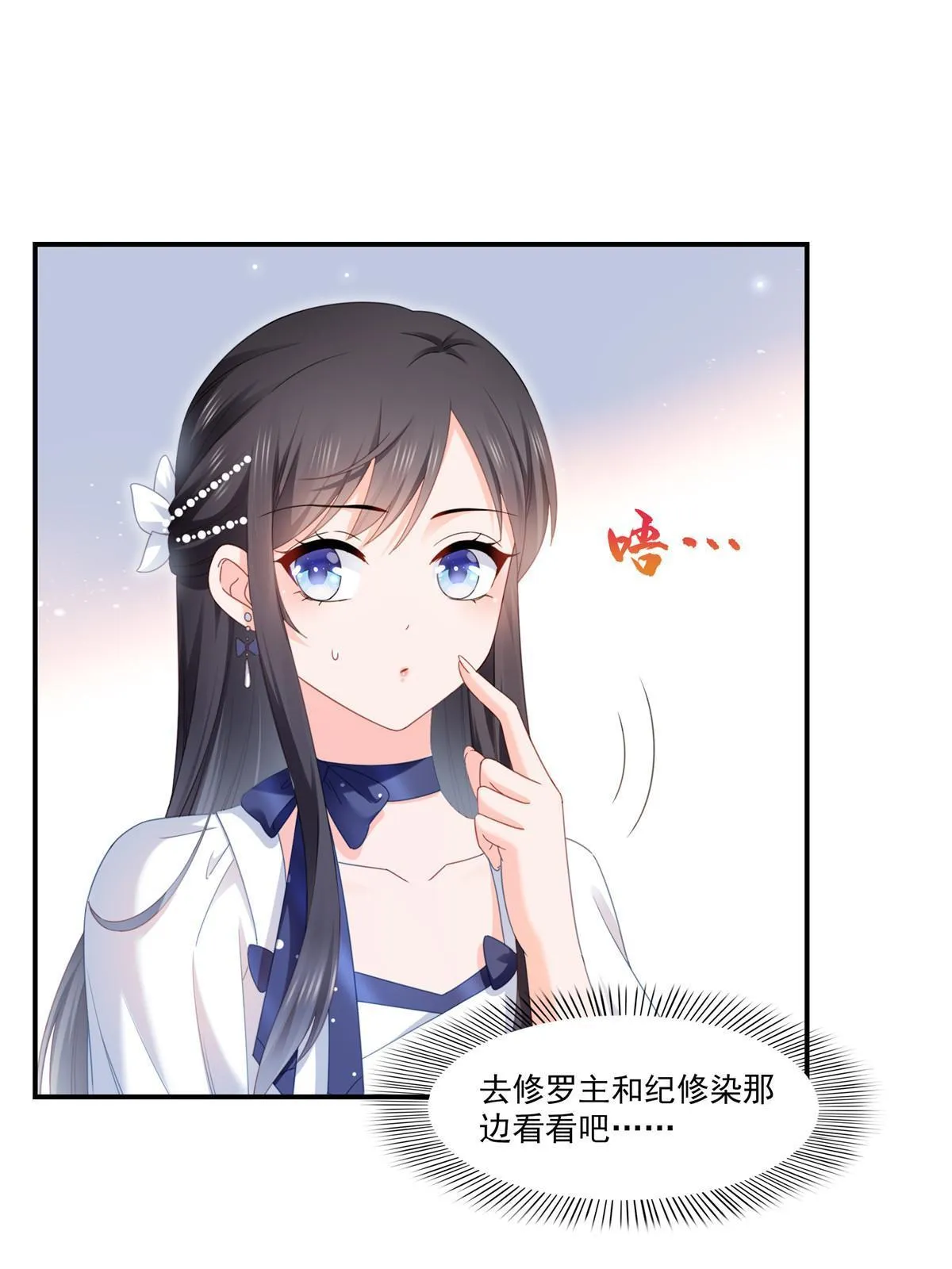 第326话 丢不起这个脸 第18页