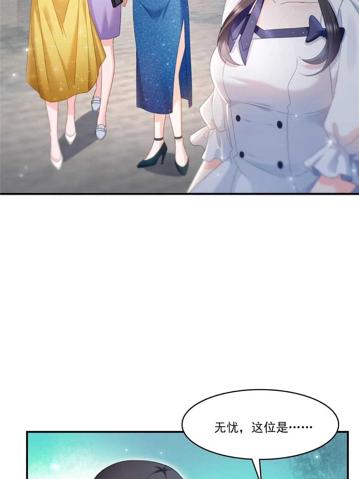 第326话 丢不起这个脸 第20页
