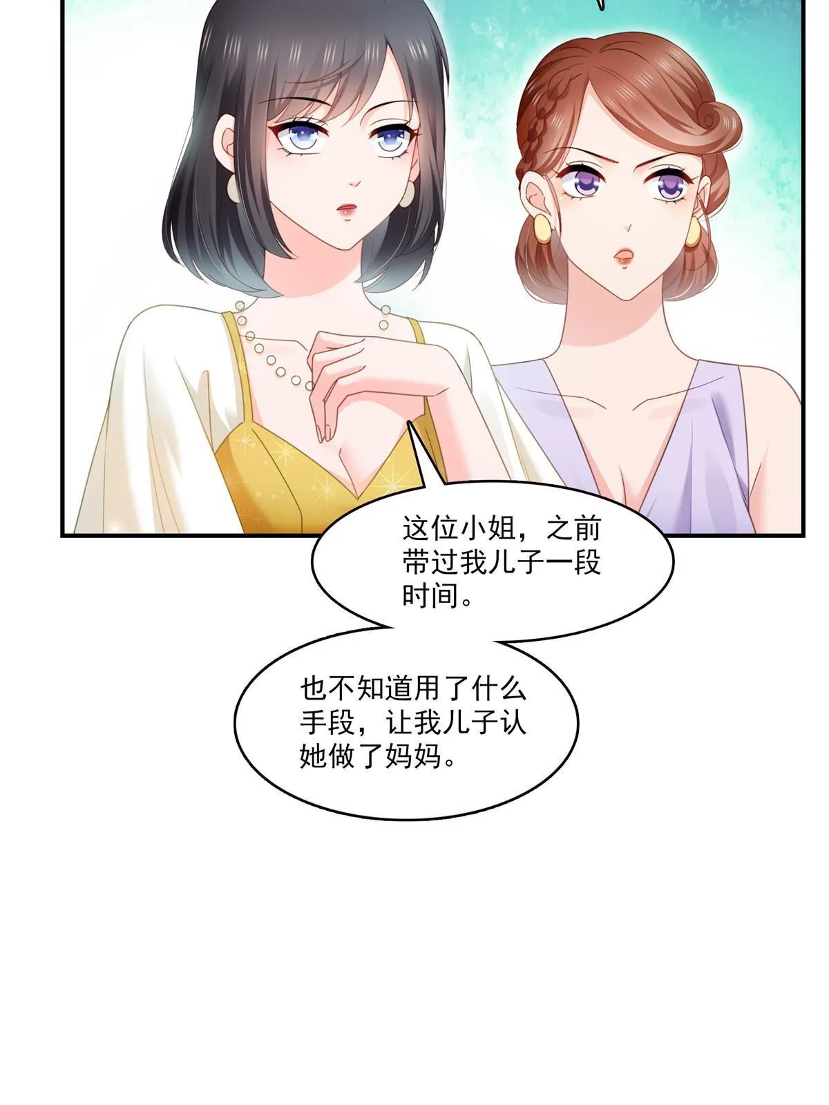 第326话 丢不起这个脸 第21页