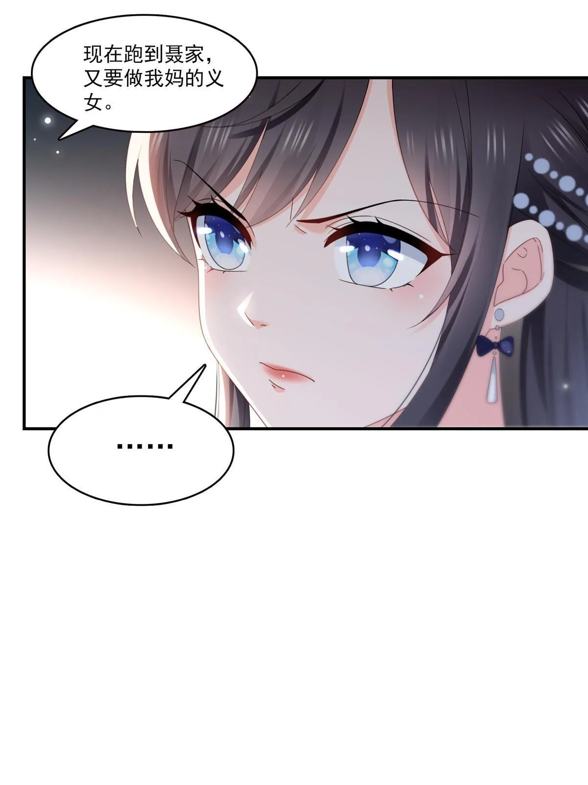 第326话 丢不起这个脸 第22页