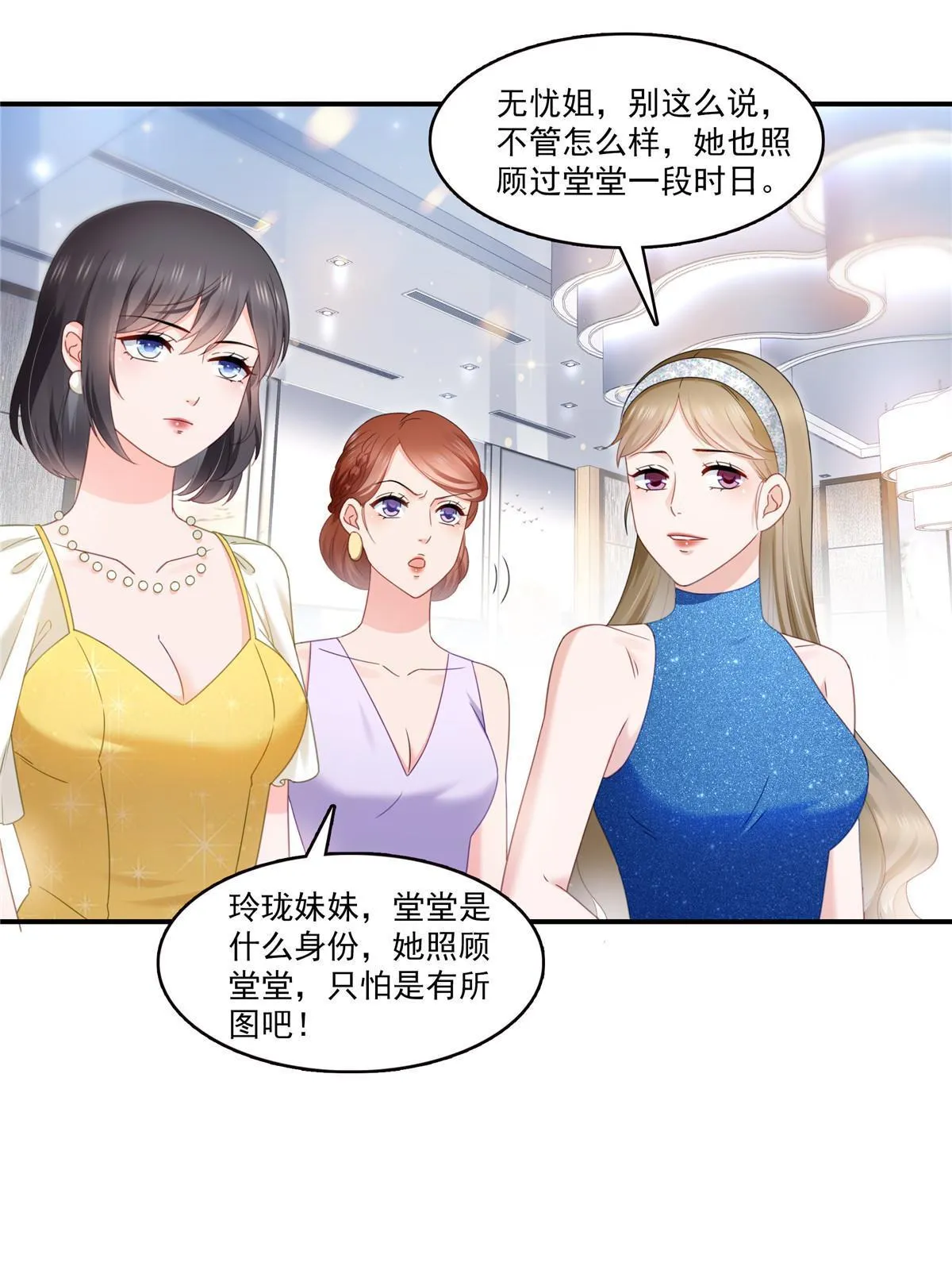 第326话 丢不起这个脸 第23页