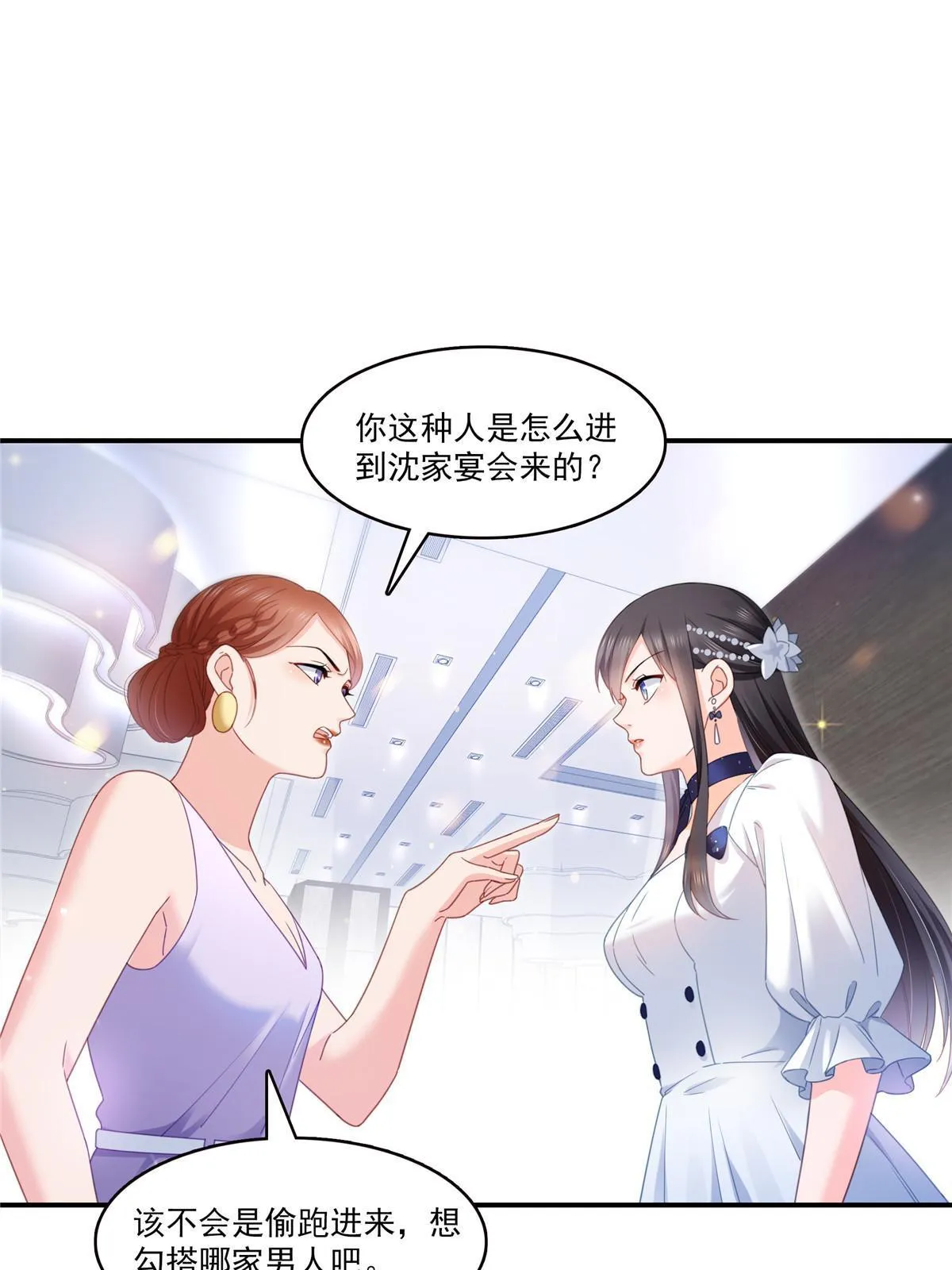 第326话 丢不起这个脸 第24页