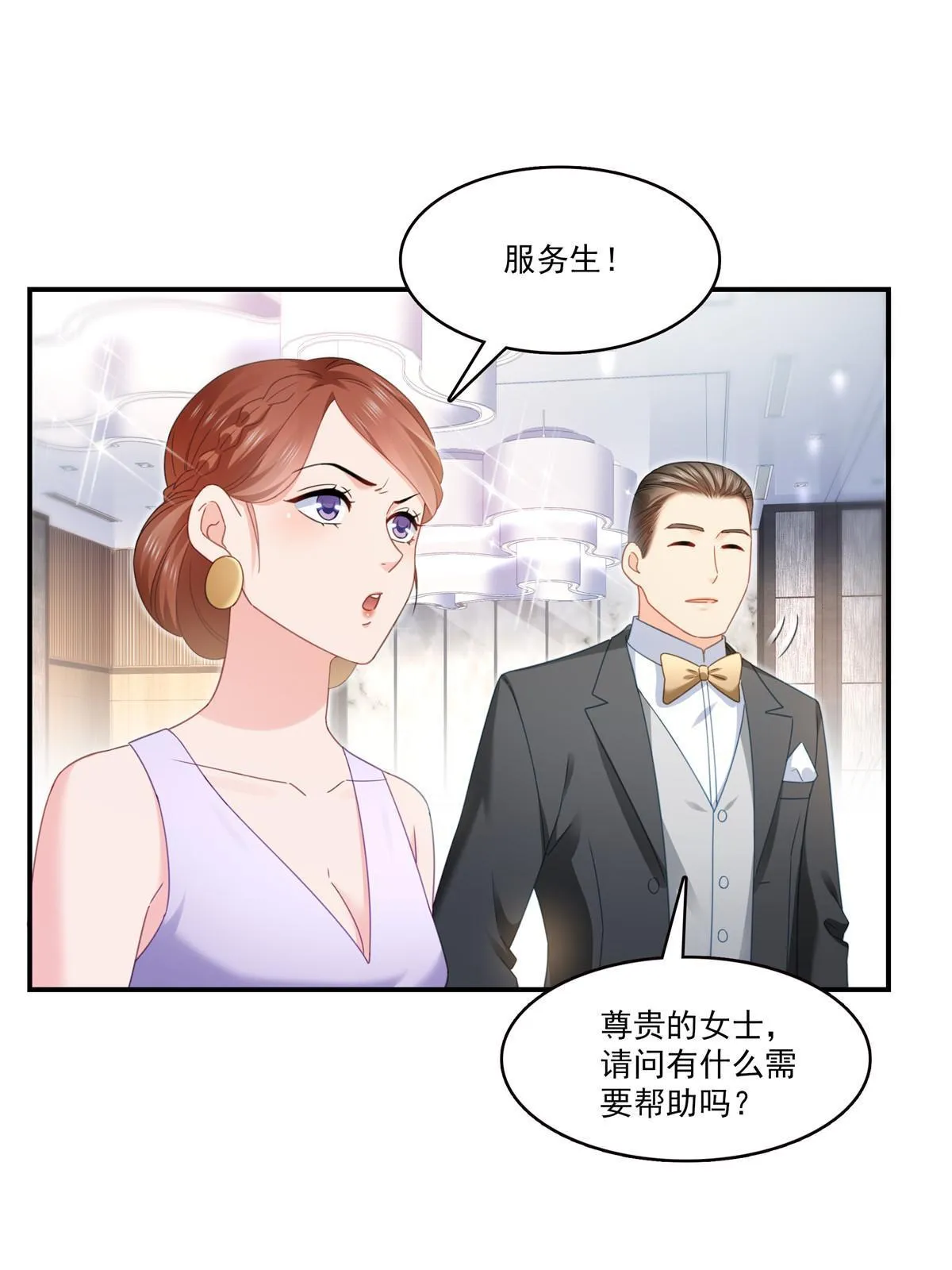 第326话 丢不起这个脸 第26页