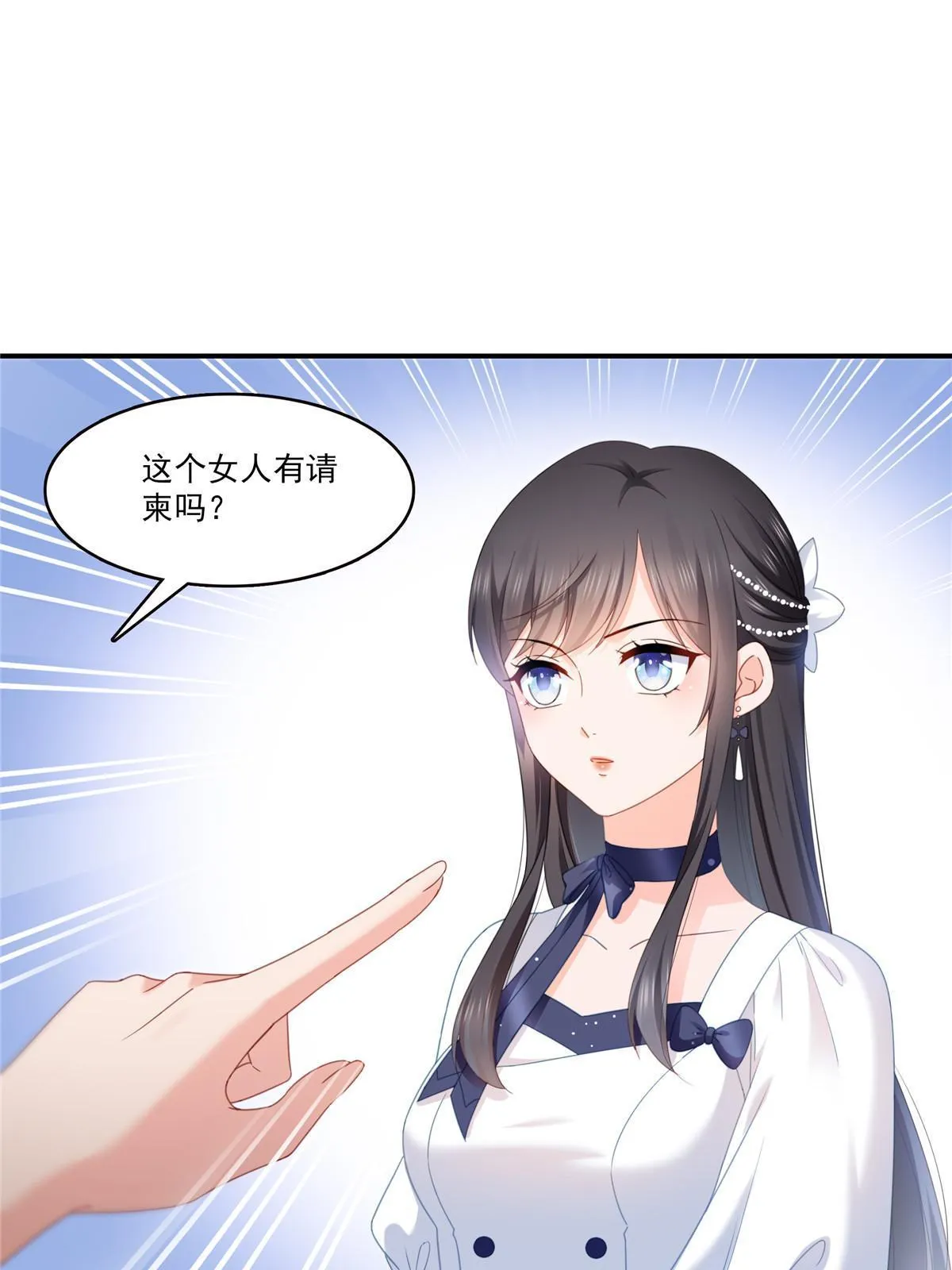 第326话 丢不起这个脸 第27页