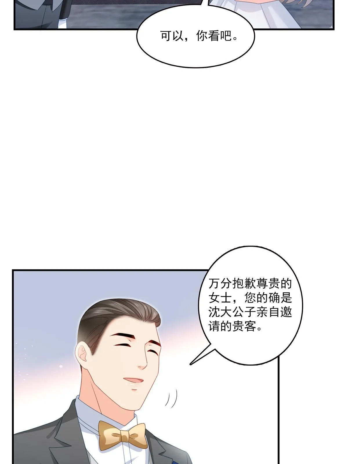 第326话 丢不起这个脸 第29页