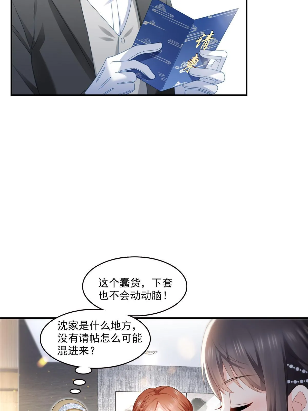 第326话 丢不起这个脸 第30页