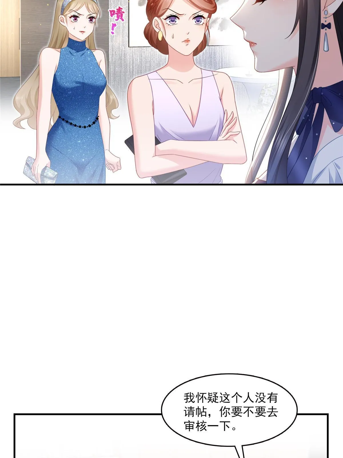 第326话 丢不起这个脸 第31页