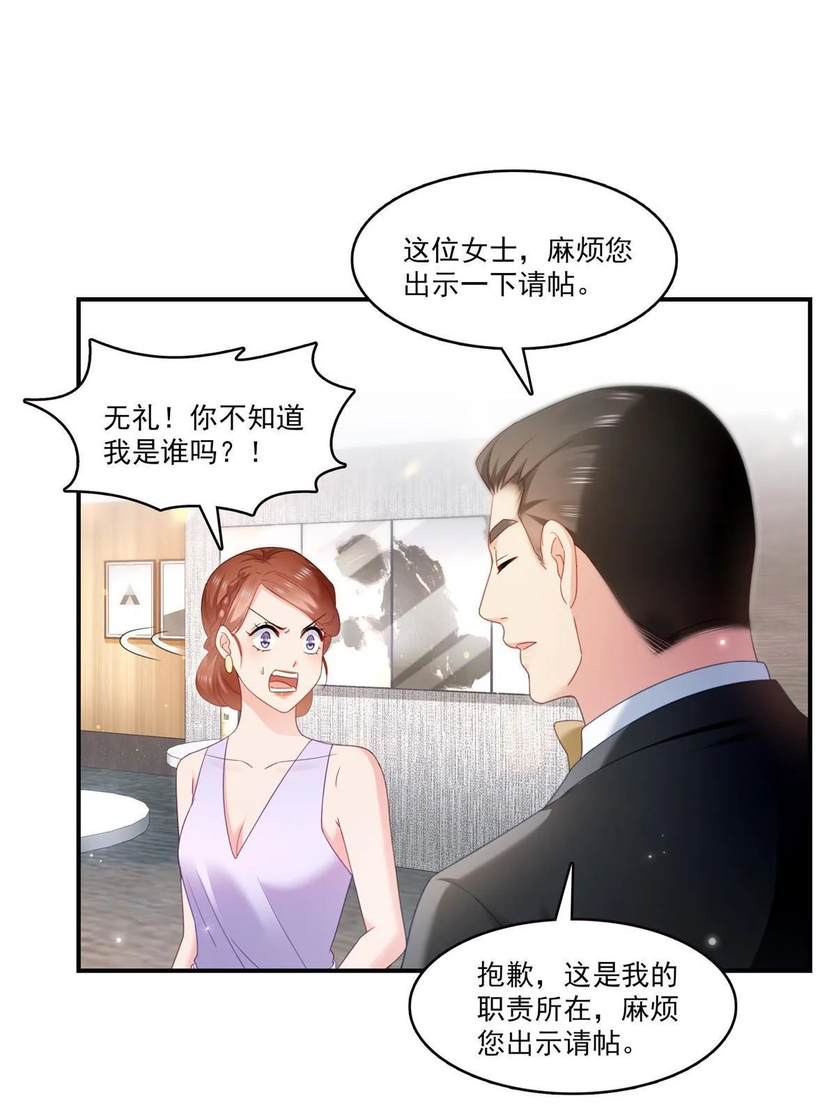 第326话 丢不起这个脸 第33页