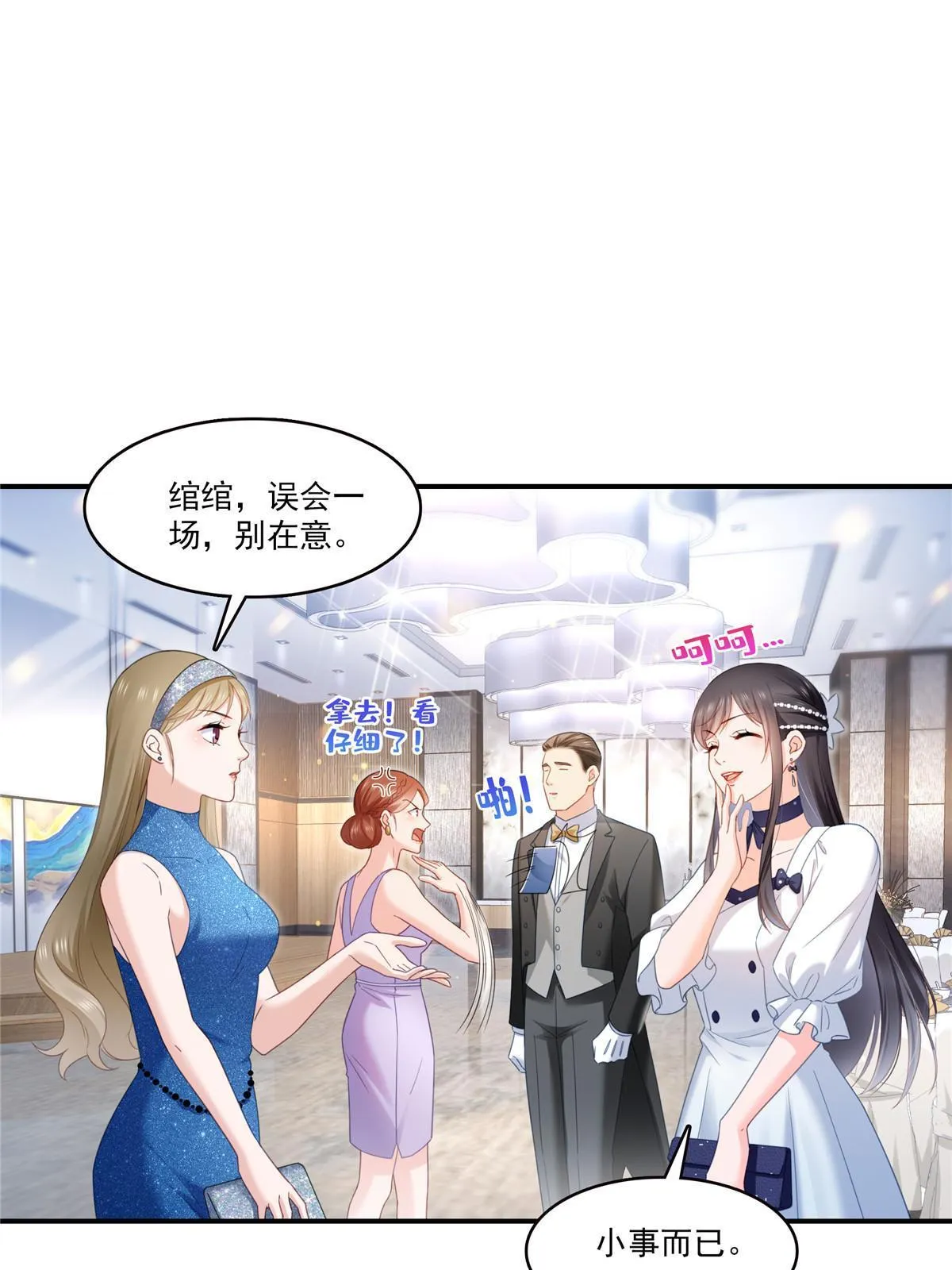第326话 丢不起这个脸 第34页