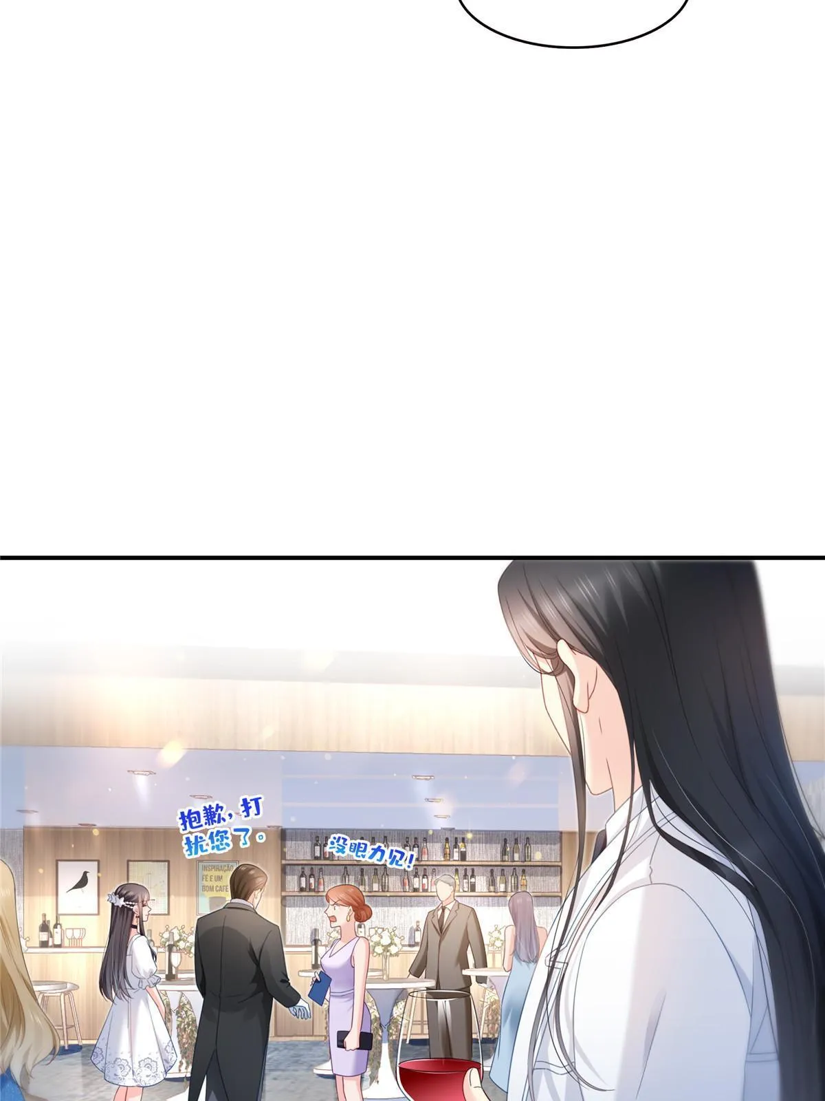 第326话 丢不起这个脸 第35页