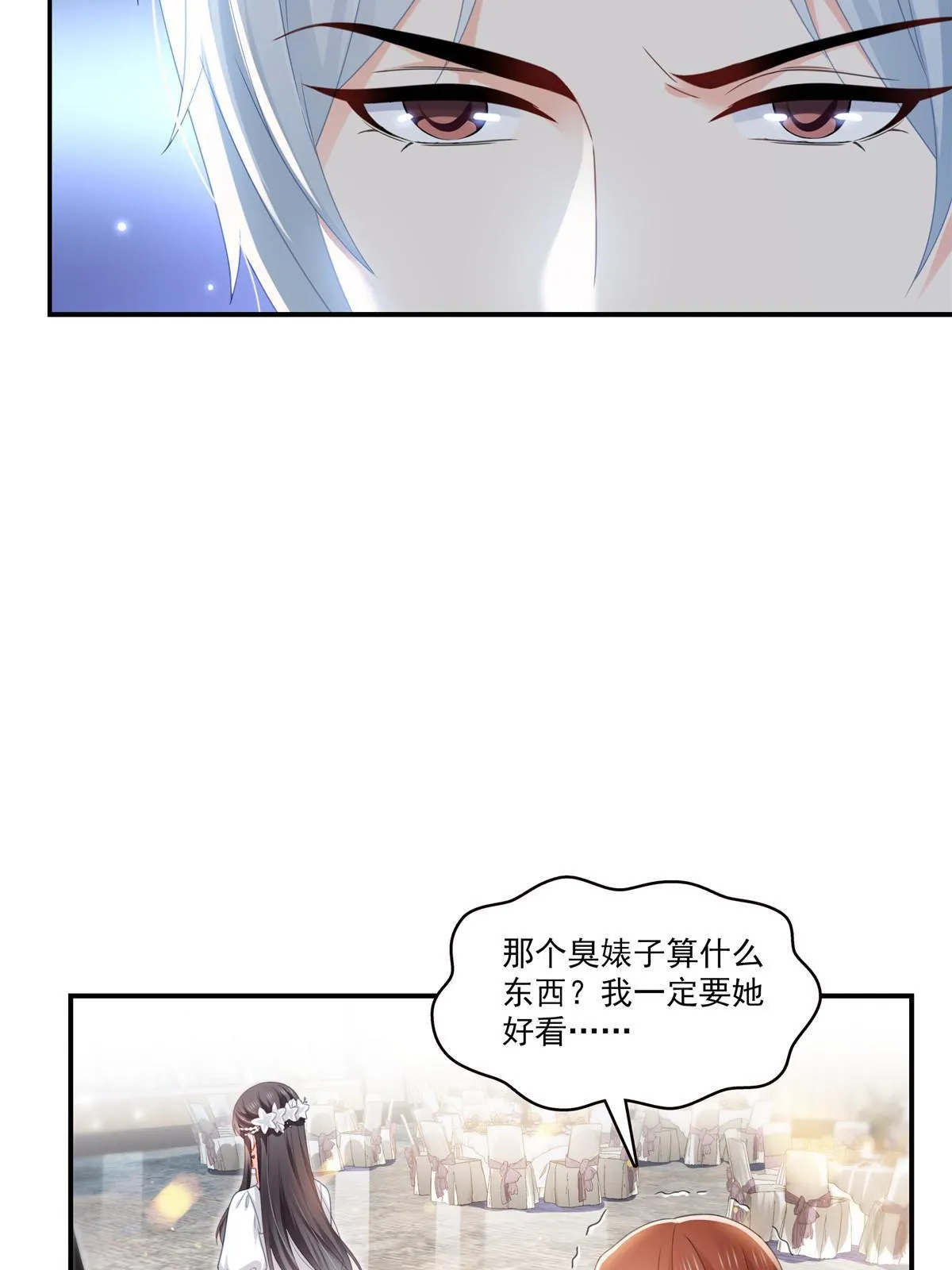 第326话 丢不起这个脸 第38页