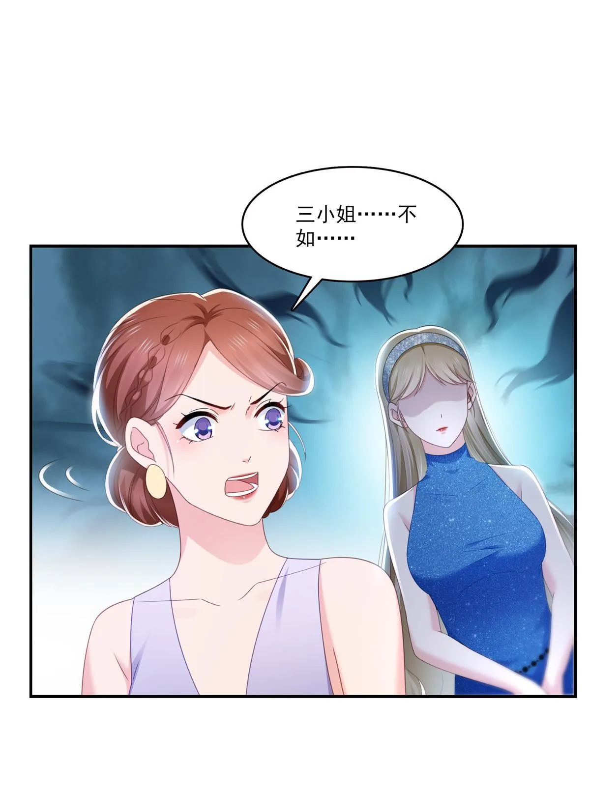 第326话 丢不起这个脸 第40页
