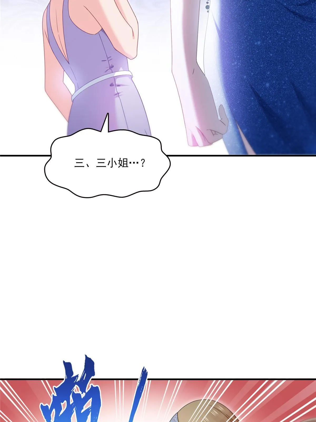 第326话 丢不起这个脸 第43页