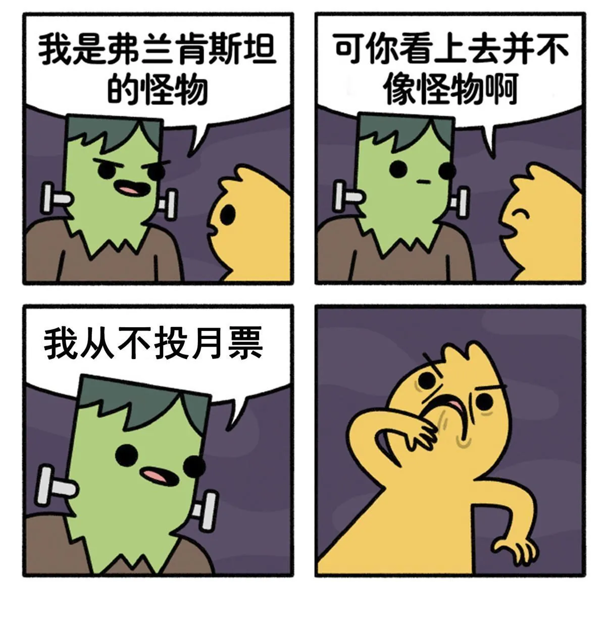 第326话 丢不起这个脸 第49页