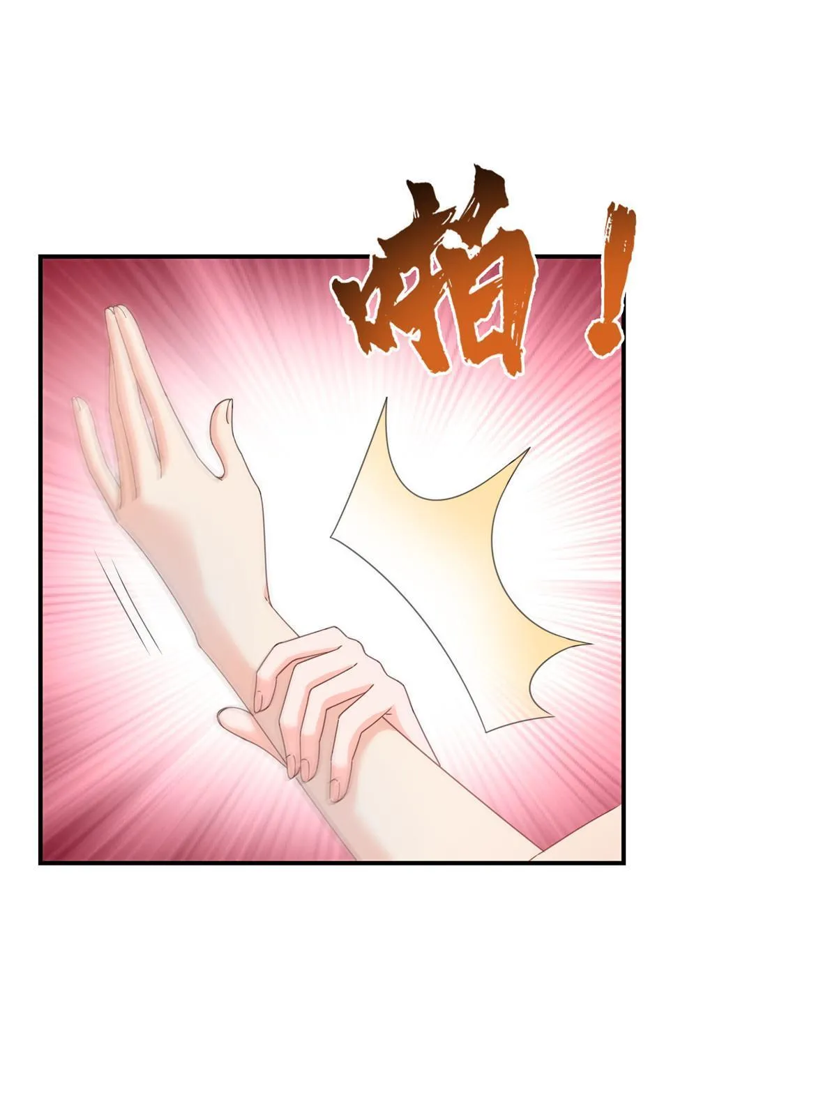 第328话 她是无畏盟盟主 第3页