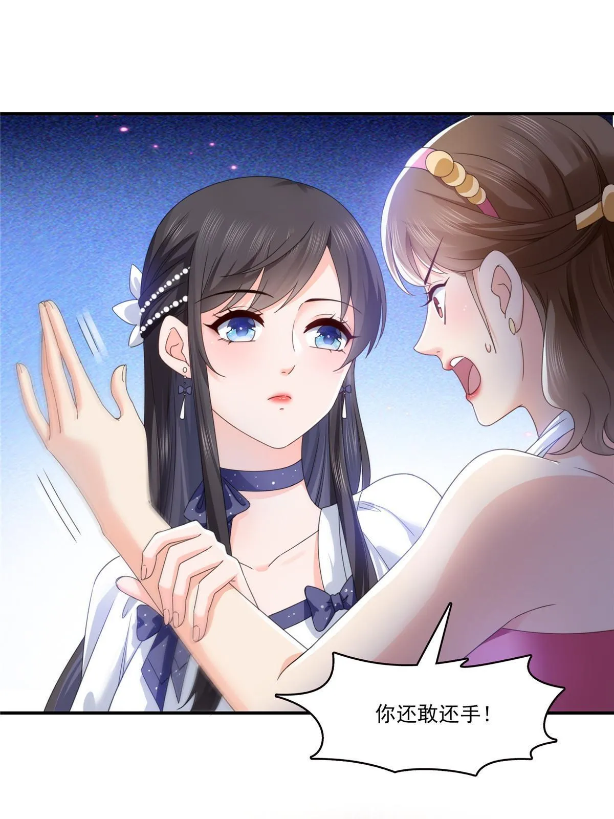 第328话 她是无畏盟盟主 第4页
