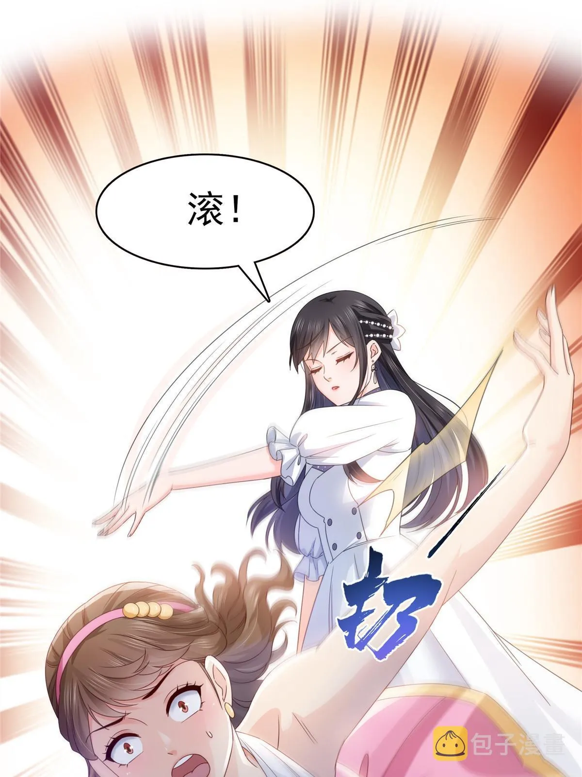 第328话 她是无畏盟盟主 第5页