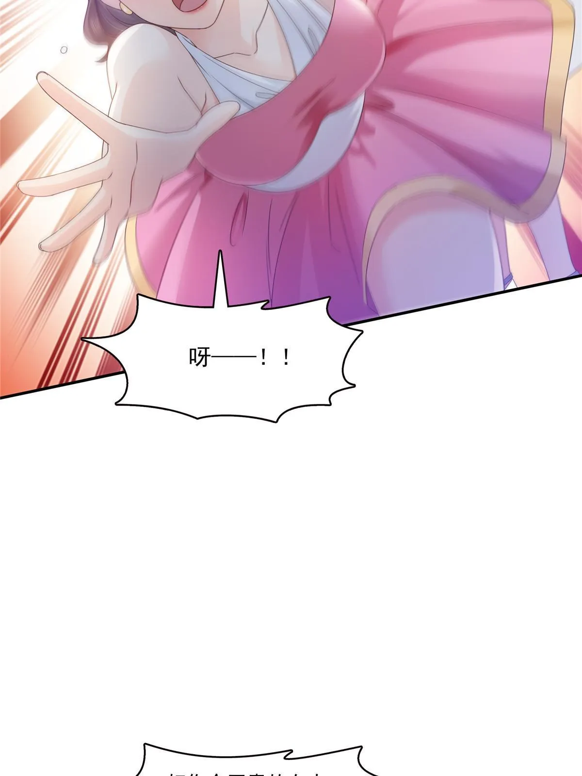 第328话 她是无畏盟盟主 第6页