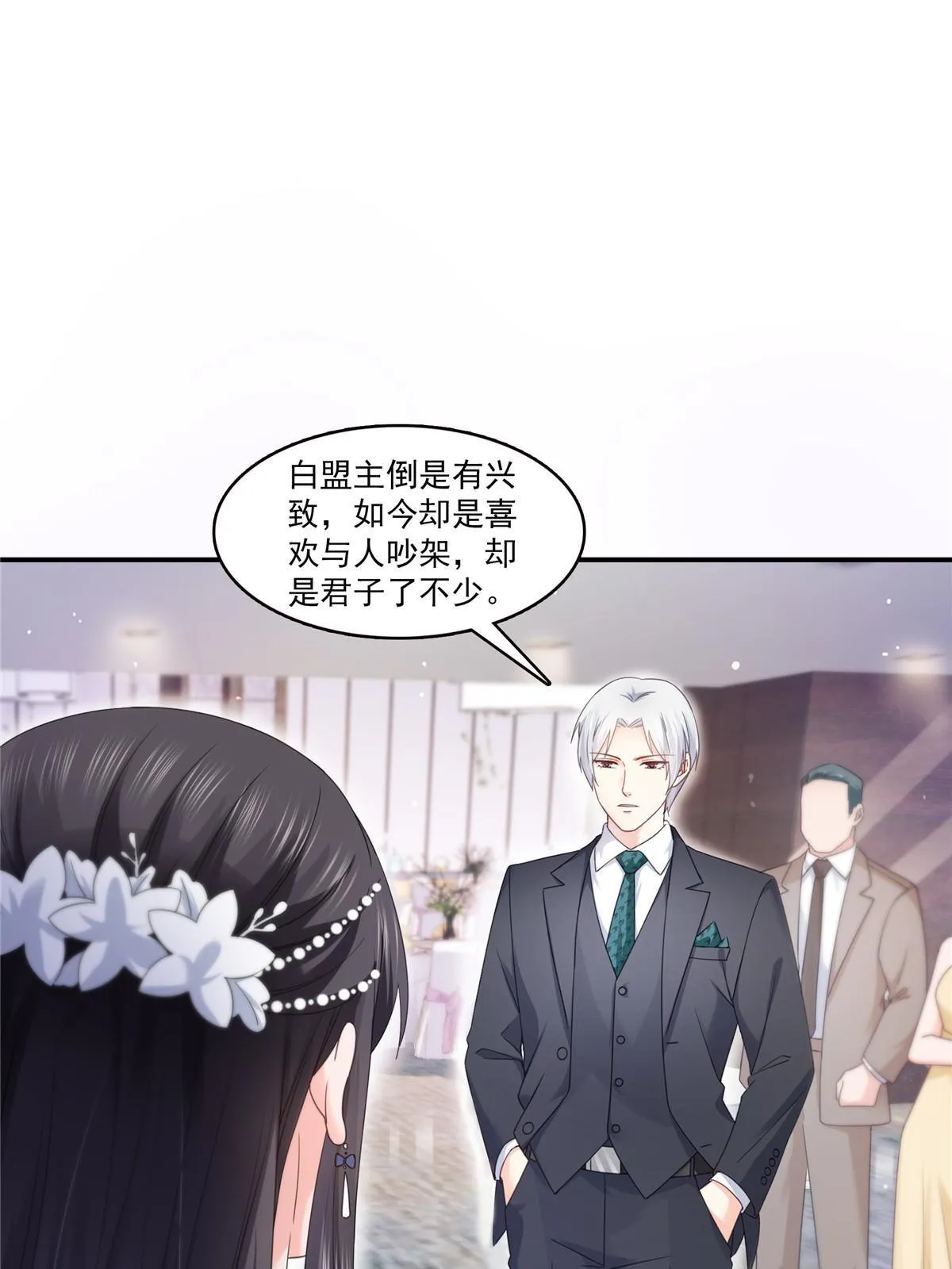 第328话 她是无畏盟盟主 第9页