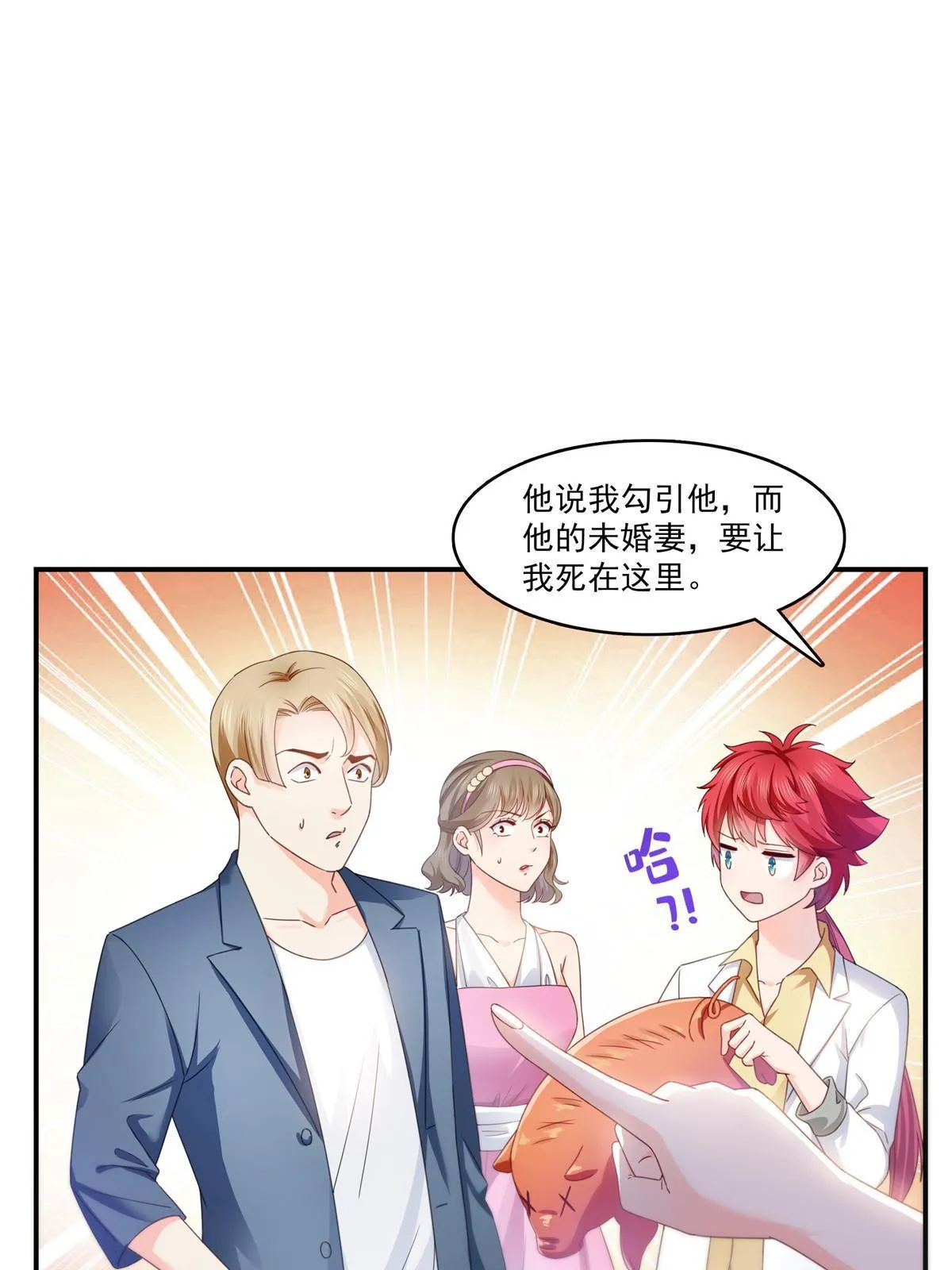 第328话 她是无畏盟盟主 第13页