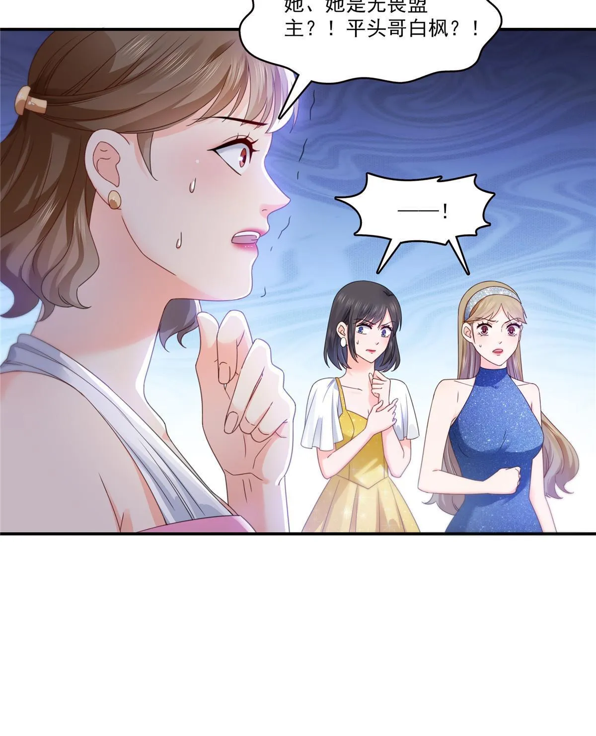 第328话 她是无畏盟盟主 第17页