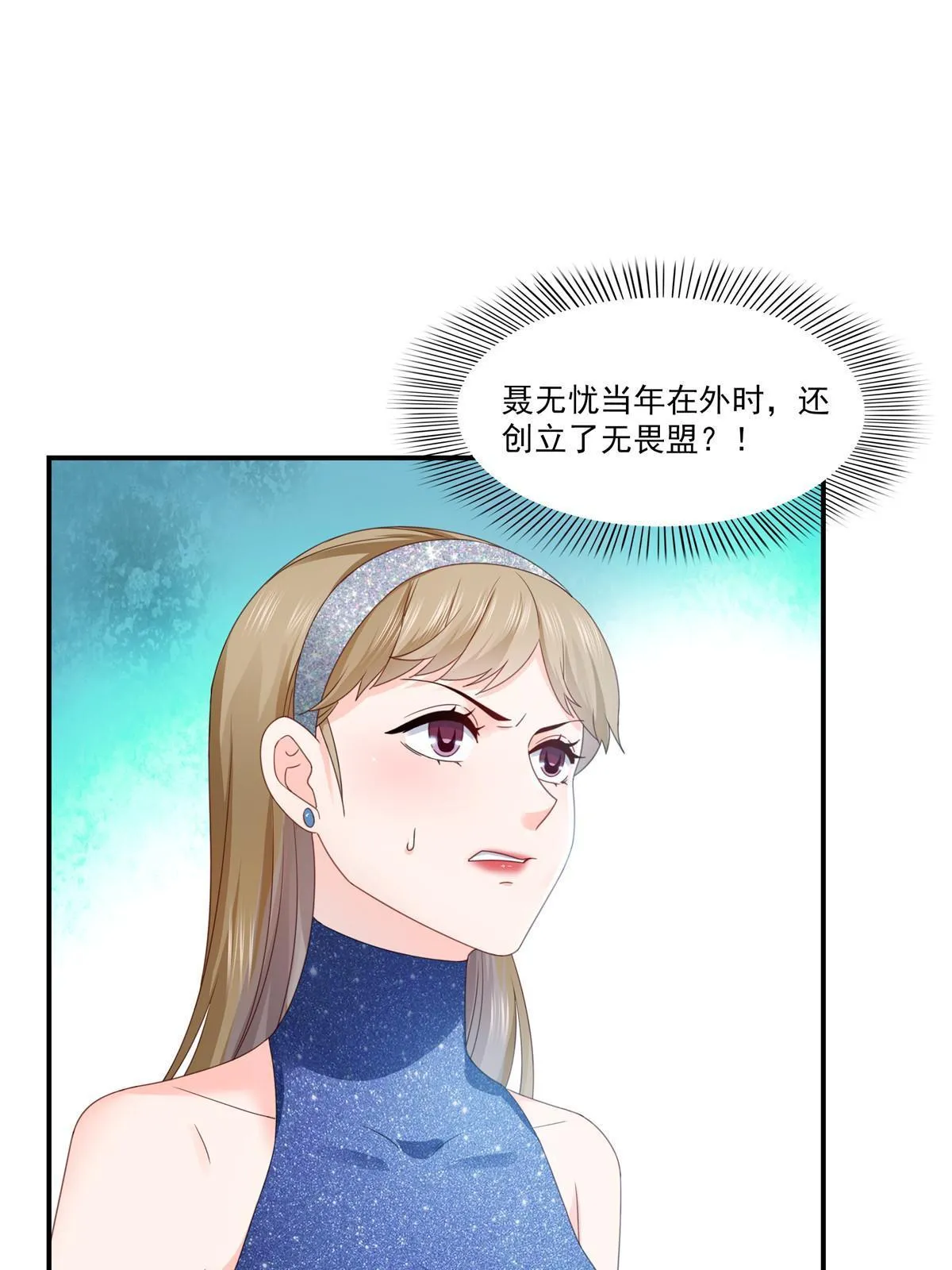 第328话 她是无畏盟盟主 第18页