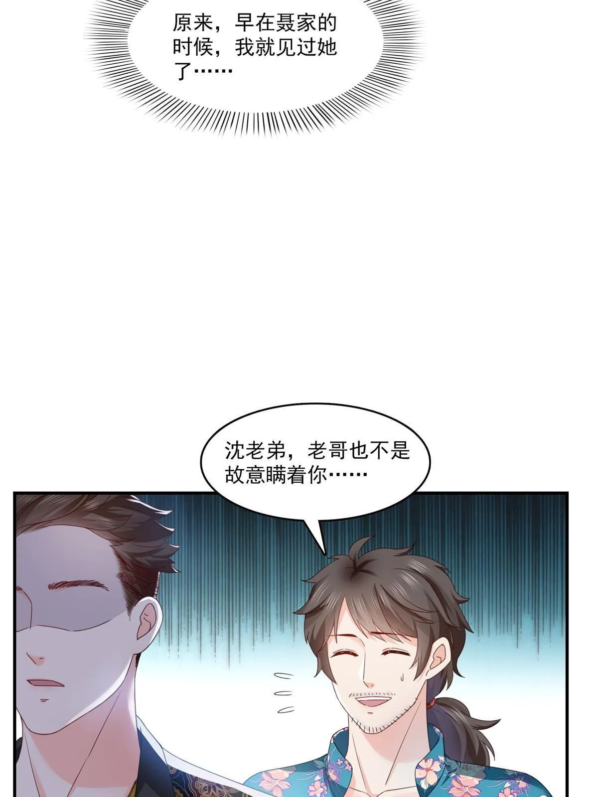 第328话 她是无畏盟盟主 第22页
