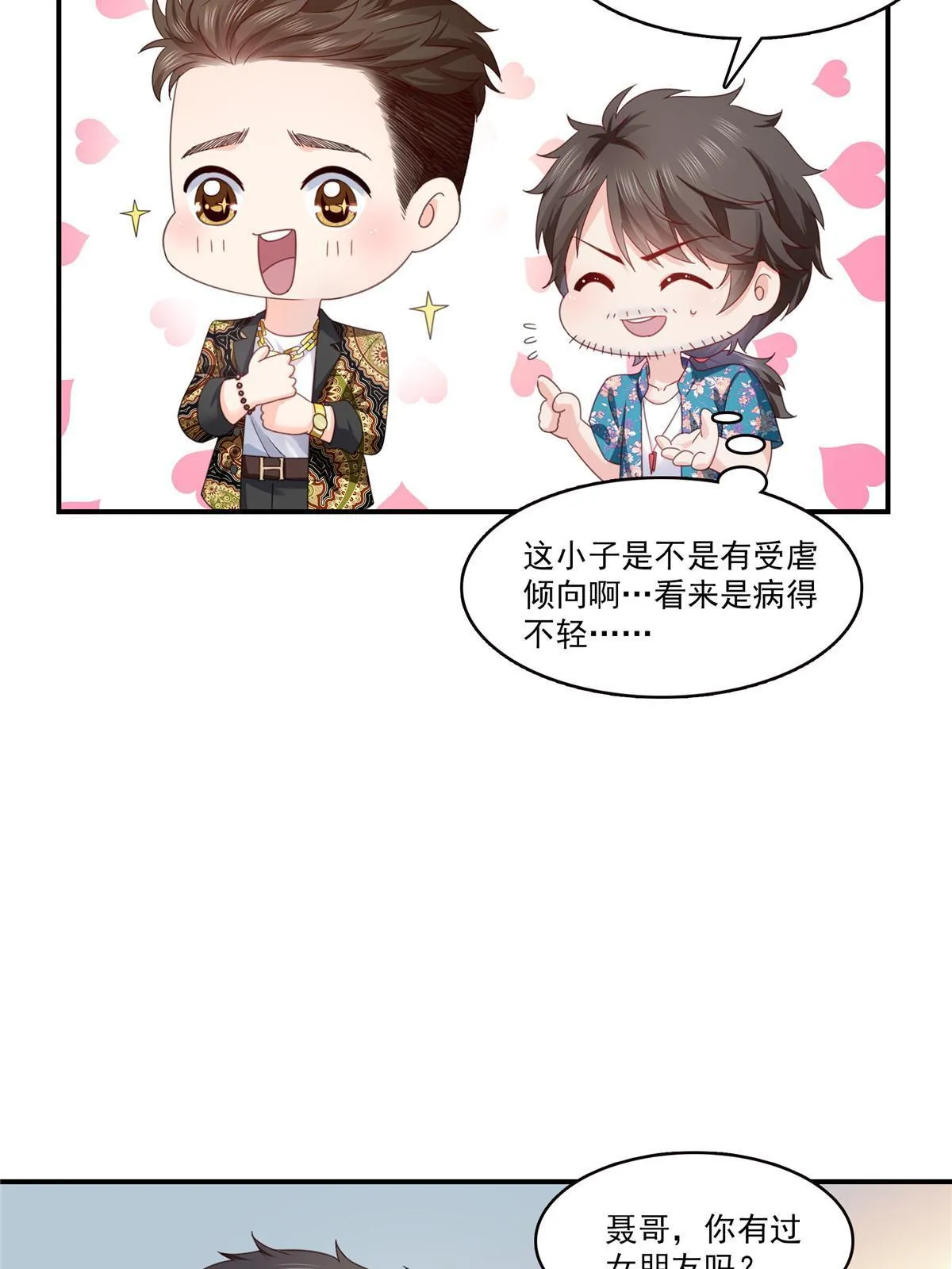 第328话 她是无畏盟盟主 第24页
